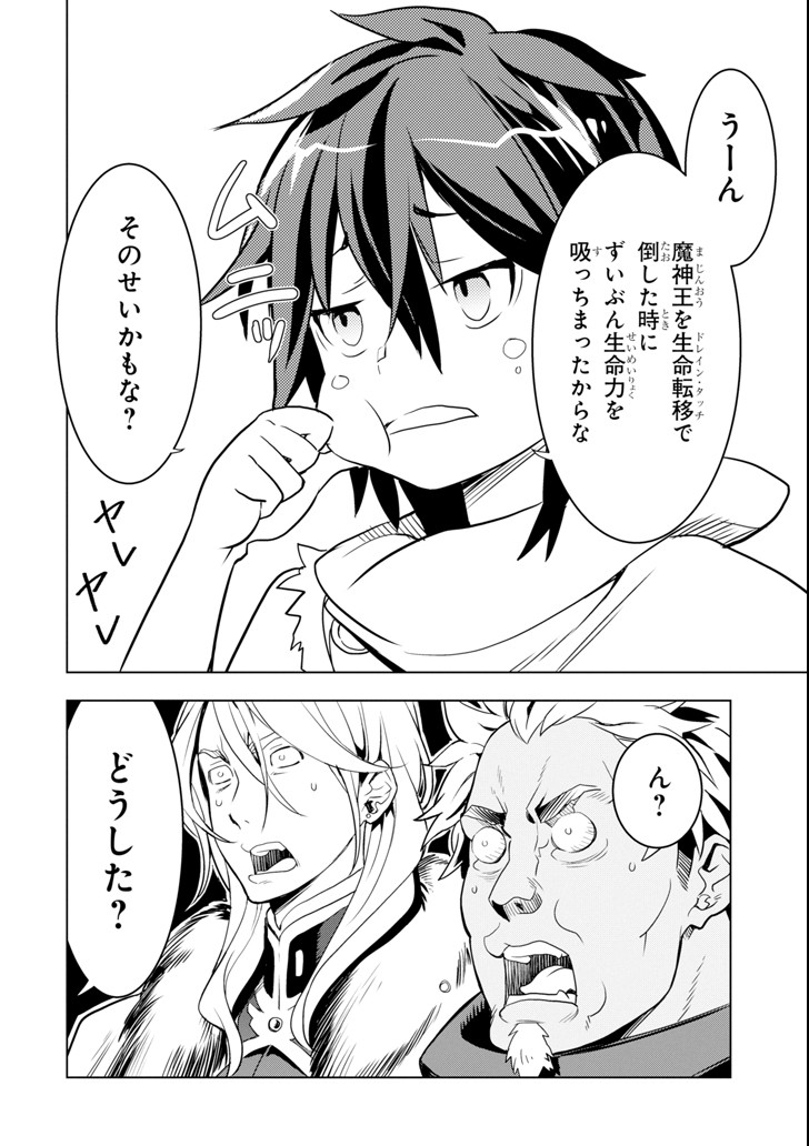 ここは俺に任せて先に行けと言ってから10年がたったら伝説になっていた。 - raw - 第1話 - https://jpee.aabb.to/JPEE/60379/vgfaroycvhq.jpg