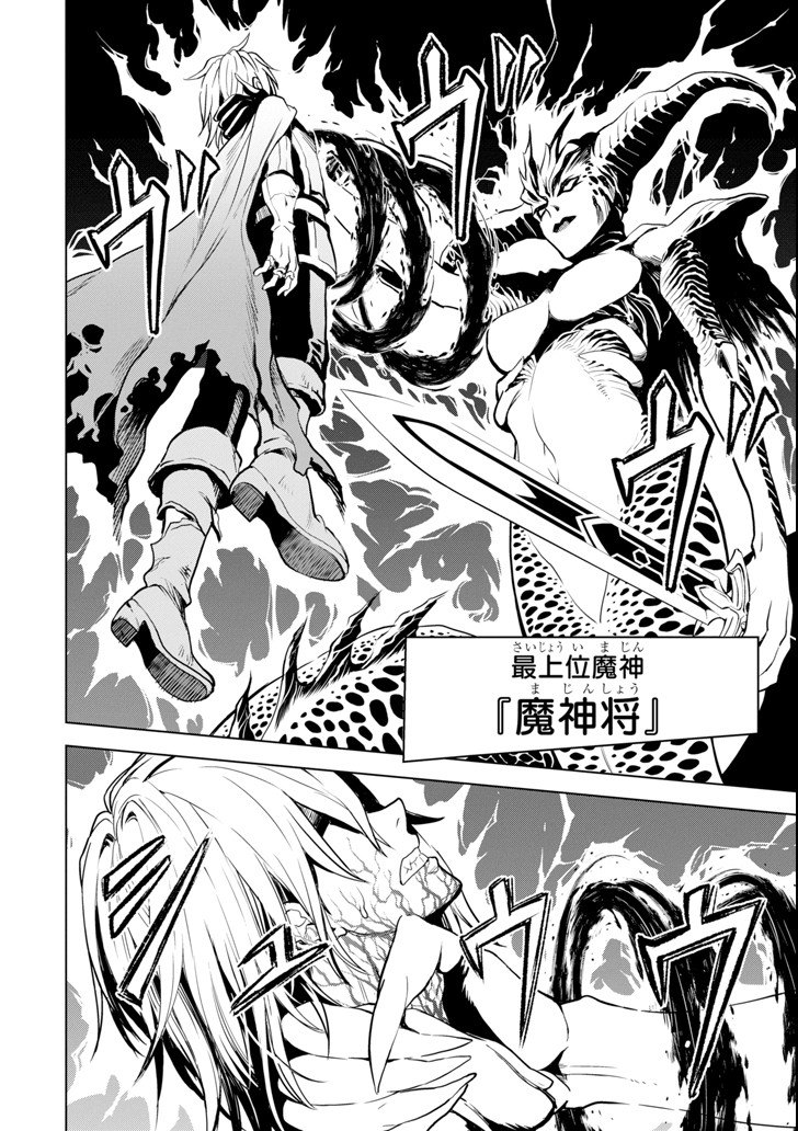 ここは俺に任せて先に行けと言ってから10年がたったら伝説になっていた。 - raw - 第1話 - https://jpee.aabb.to/JPEE/60379/w2f1lkxubjc.jpg