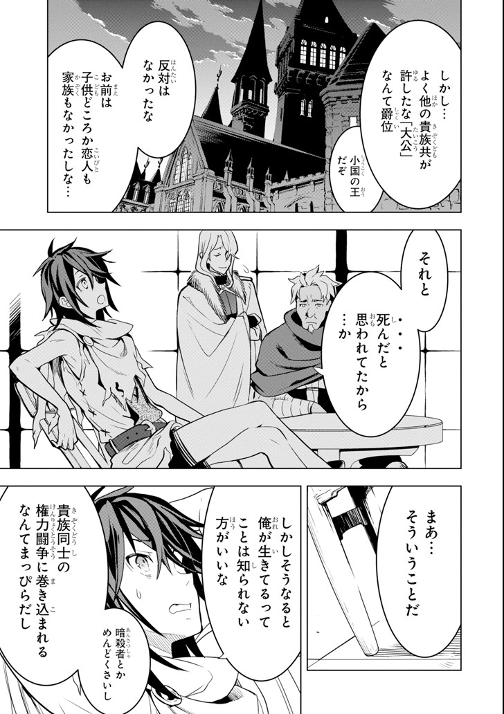 ここは俺に任せて先に行けと言ってから10年がたったら伝説になっていた。 - raw - 第1話 - https://jpee.aabb.to/JPEE/60379/xnpyj4q4ua2.jpg