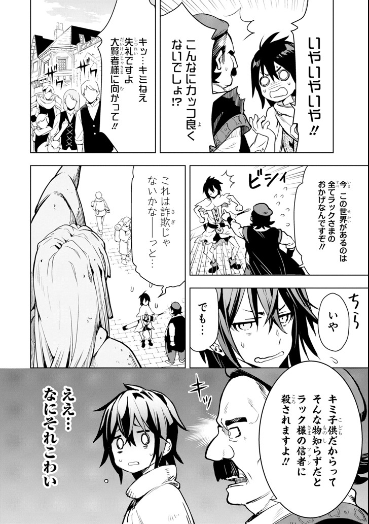 ここは俺に任せて先に行けと言ってから10年がたったら伝説になっていた。 - raw - 第1話 - https://jpee.aabb.to/JPEE/60379/xvkmpgcjpij.jpg