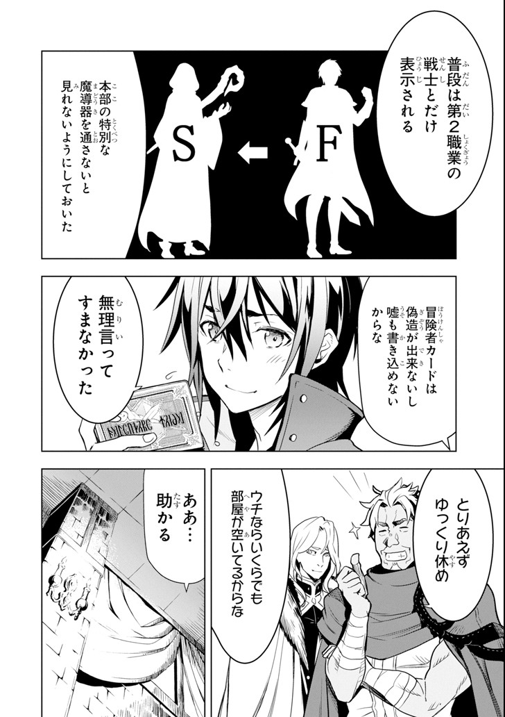 ここは俺に任せて先に行けと言ってから10年がたったら伝説になっていた。 - raw - 第1話 - https://jpee.aabb.to/JPEE/60379/yp3pyqpadgx.jpg