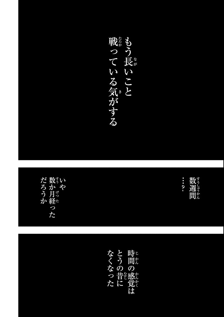 ここは俺に任せて先に行けと言ってから10年がたったら伝説になっていた。 - raw - 第1話 - https://jpee.aabb.to/JPEE/60379/yzkkpv4vzew.jpg