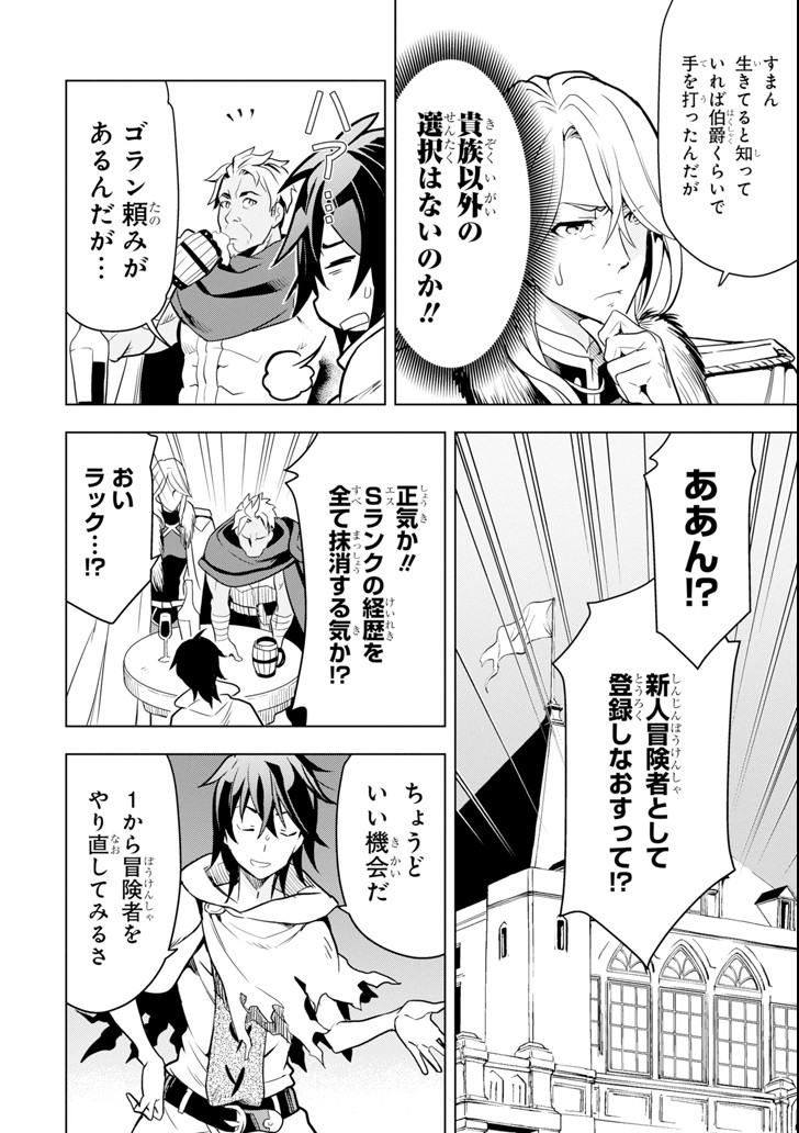 ここは俺に任せて先に行けと言ってから10年がたったら伝説になっていた。 - raw - 第1話 - https://jpee.aabb.to/JPEE/60379/z1ytbv1dra1.jpg