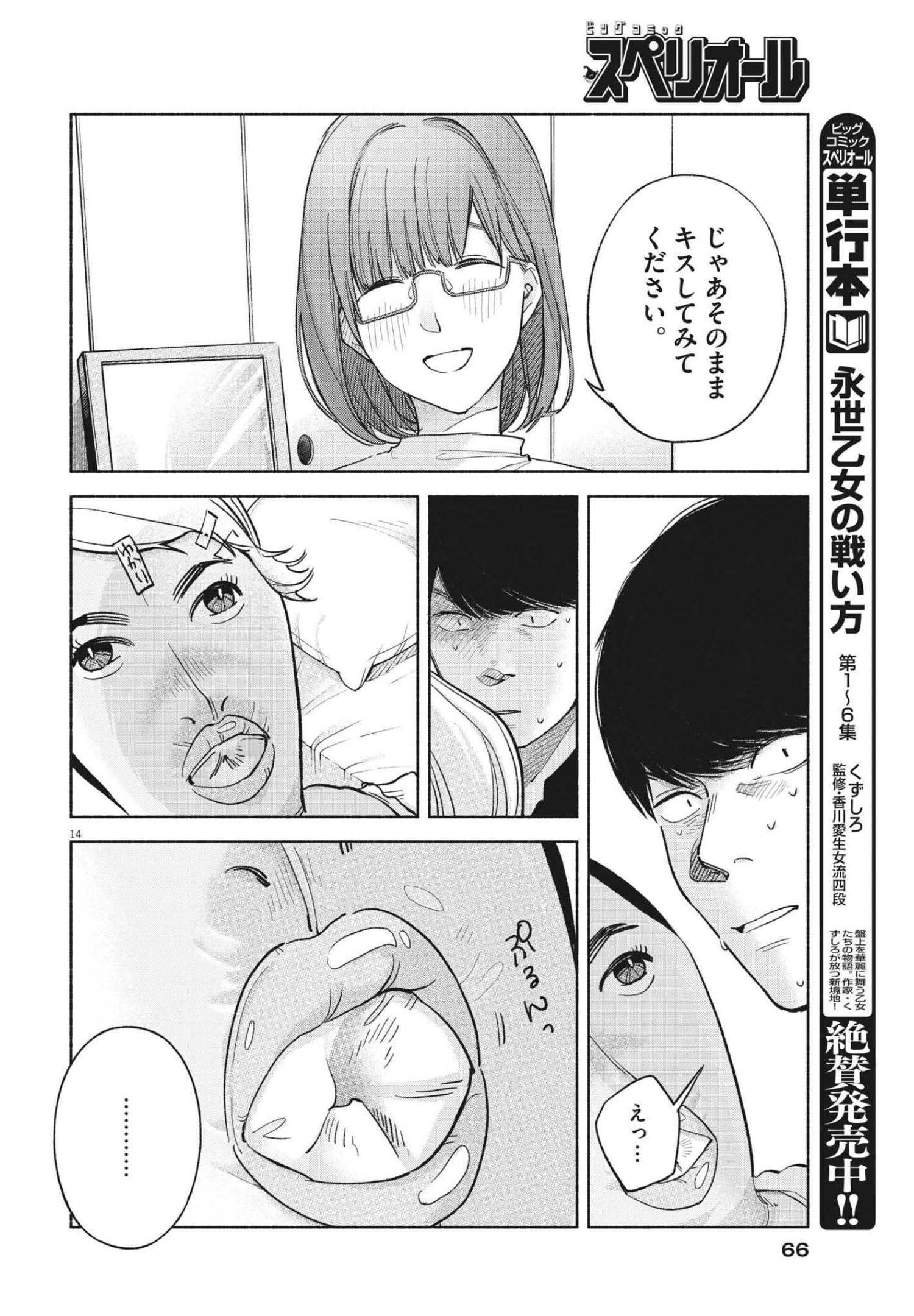 14