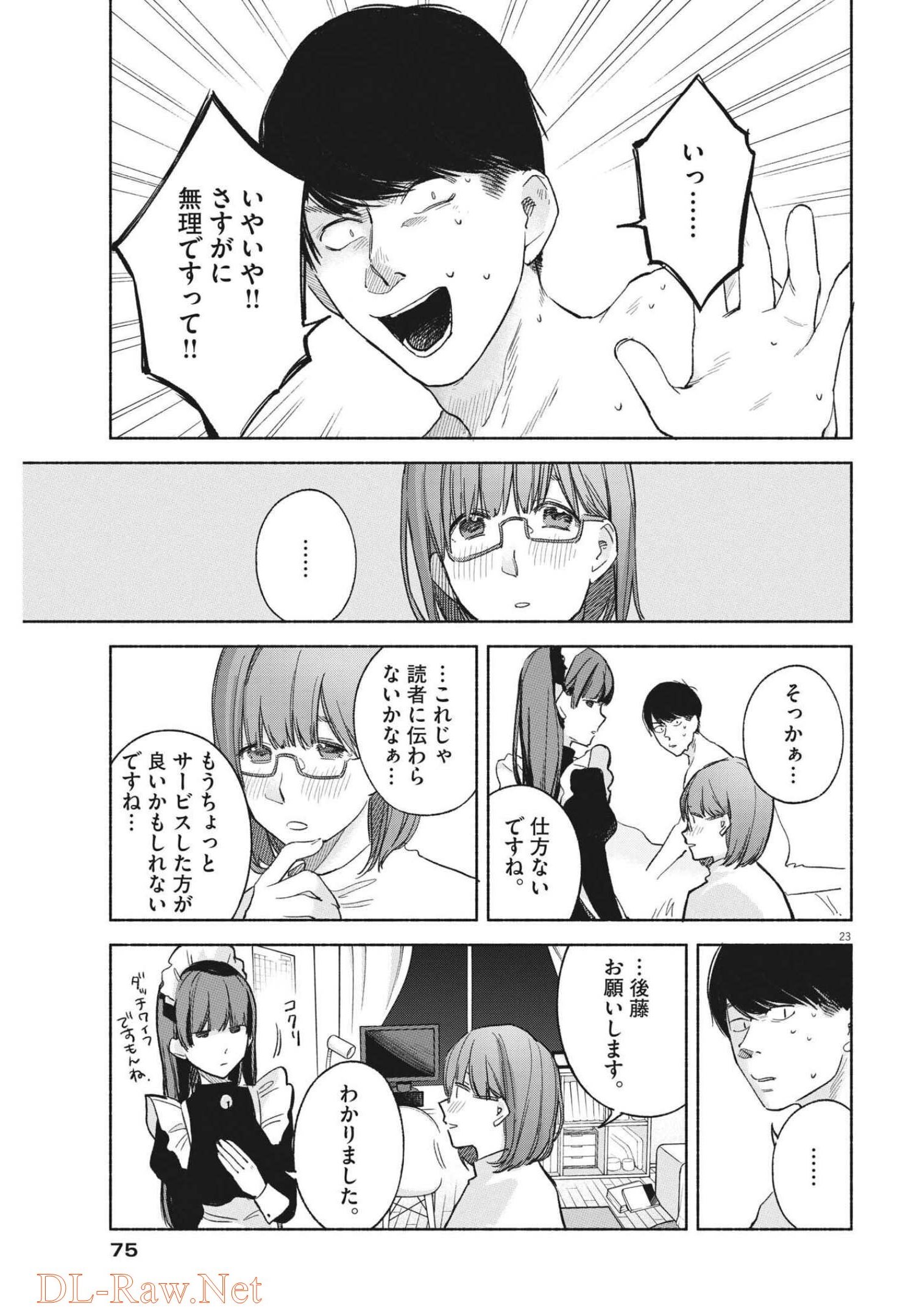 23