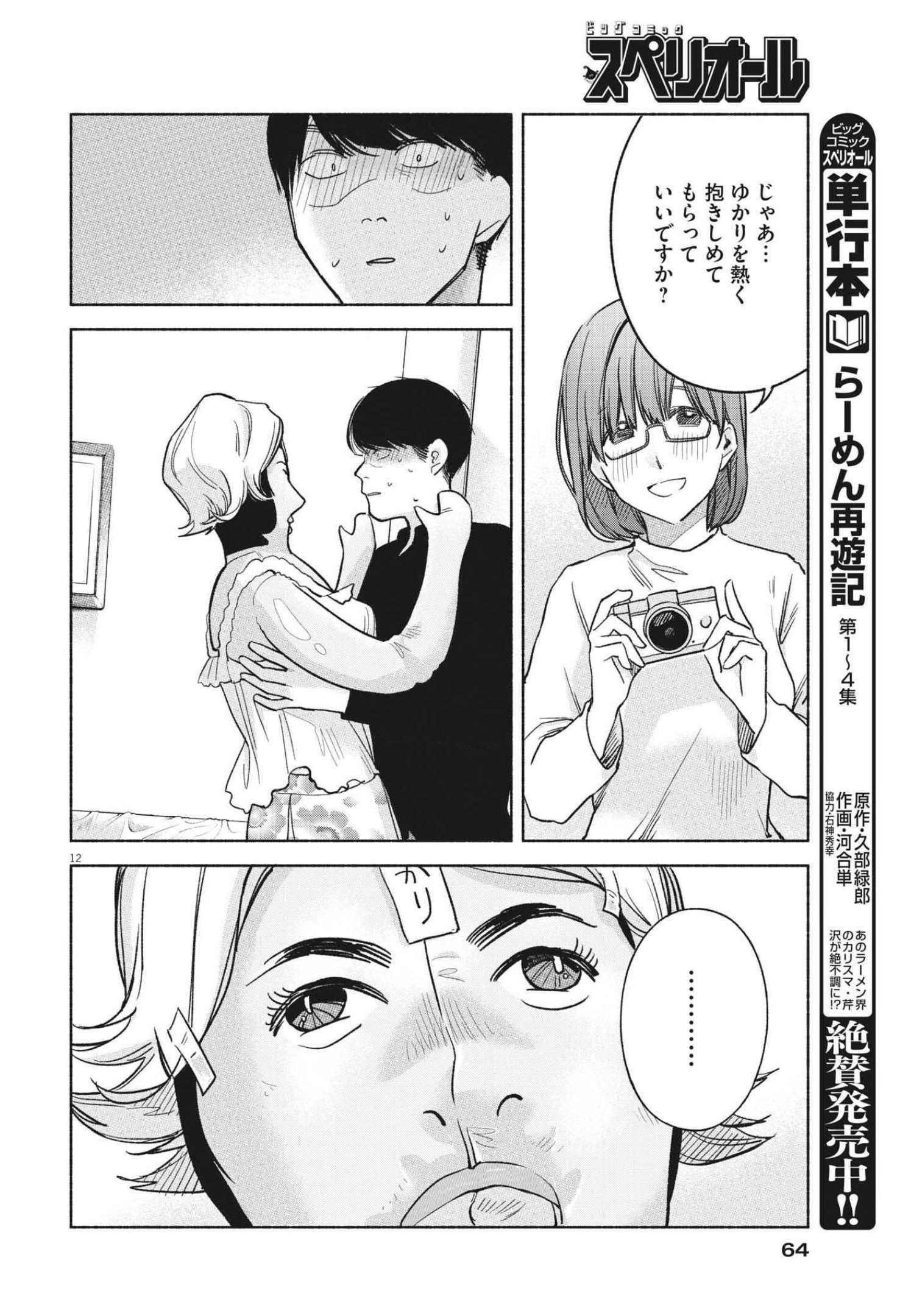 12