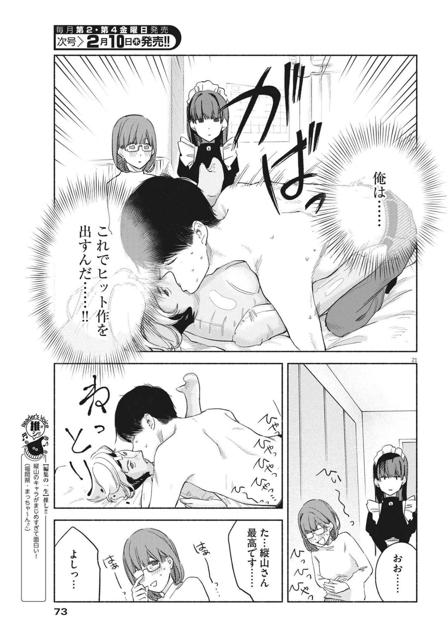21