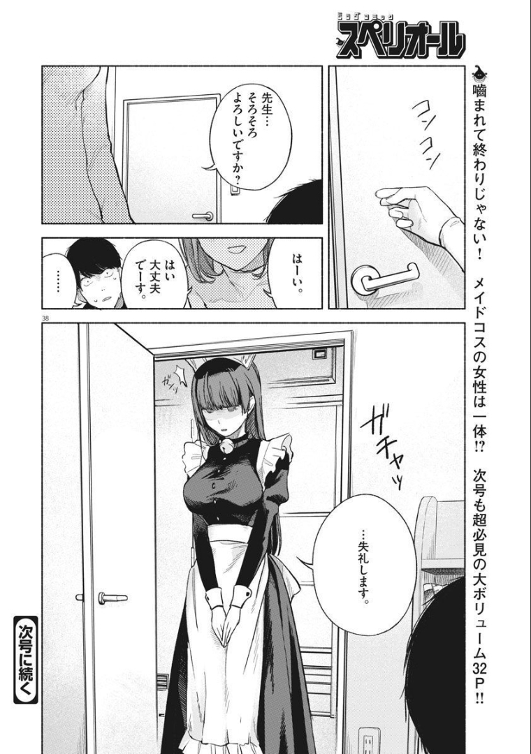 38