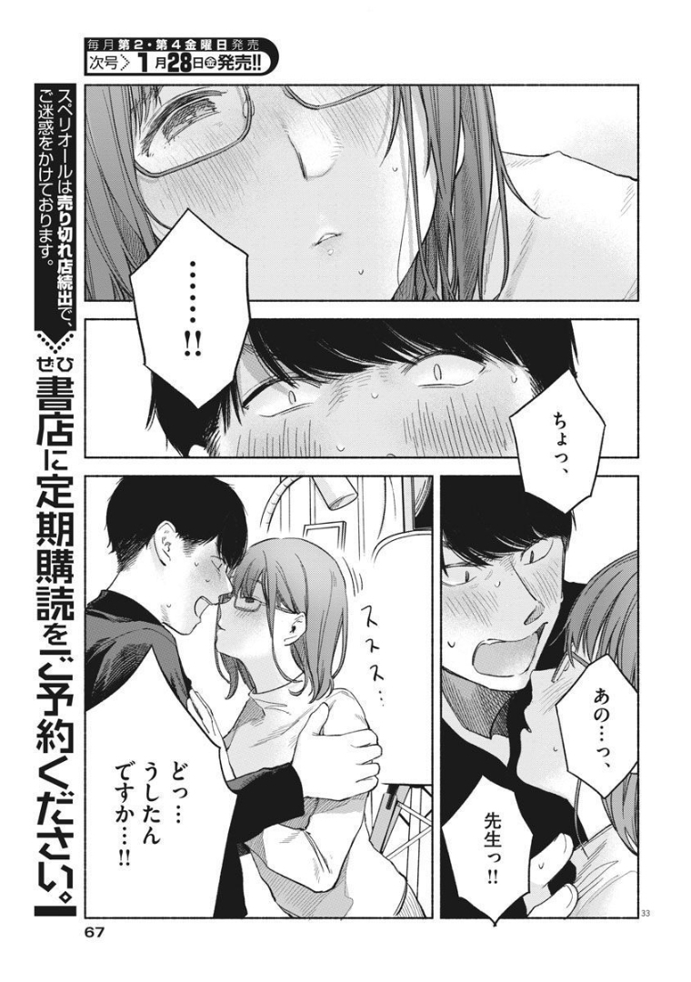 33