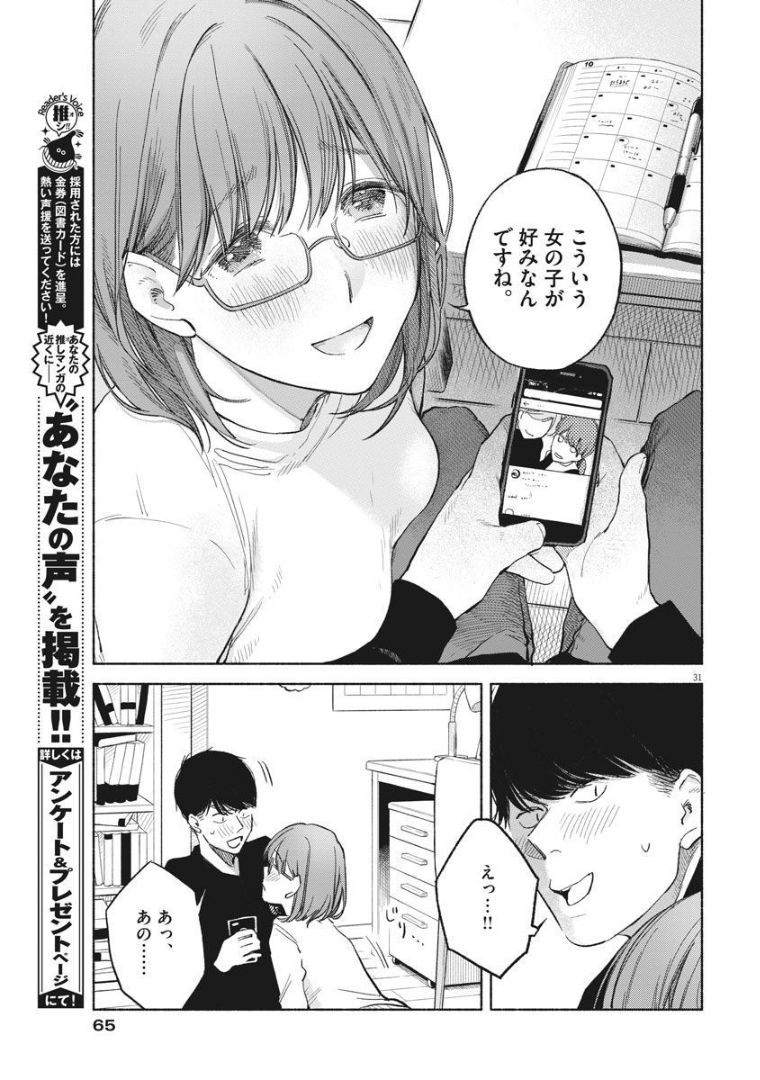 31