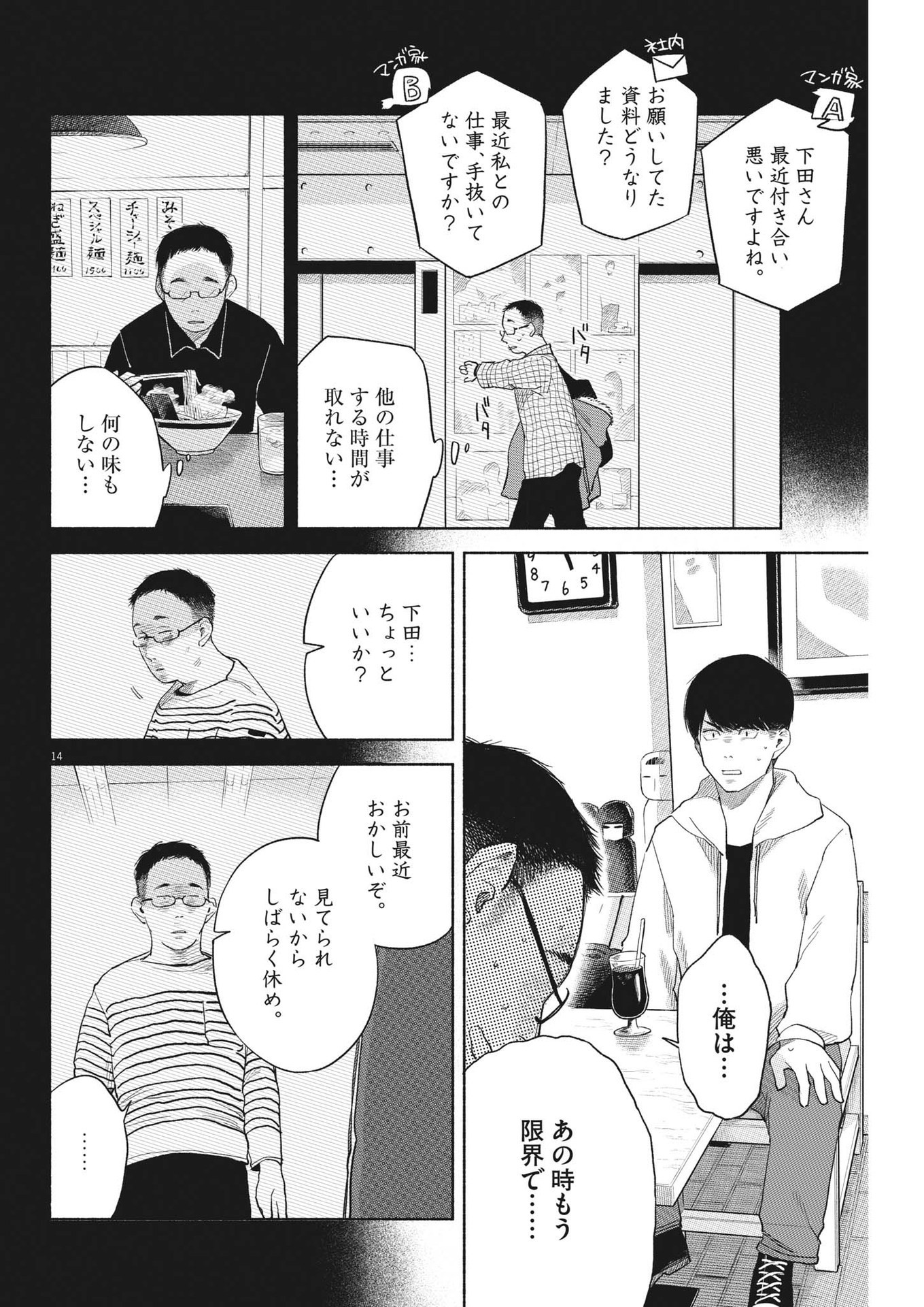 14