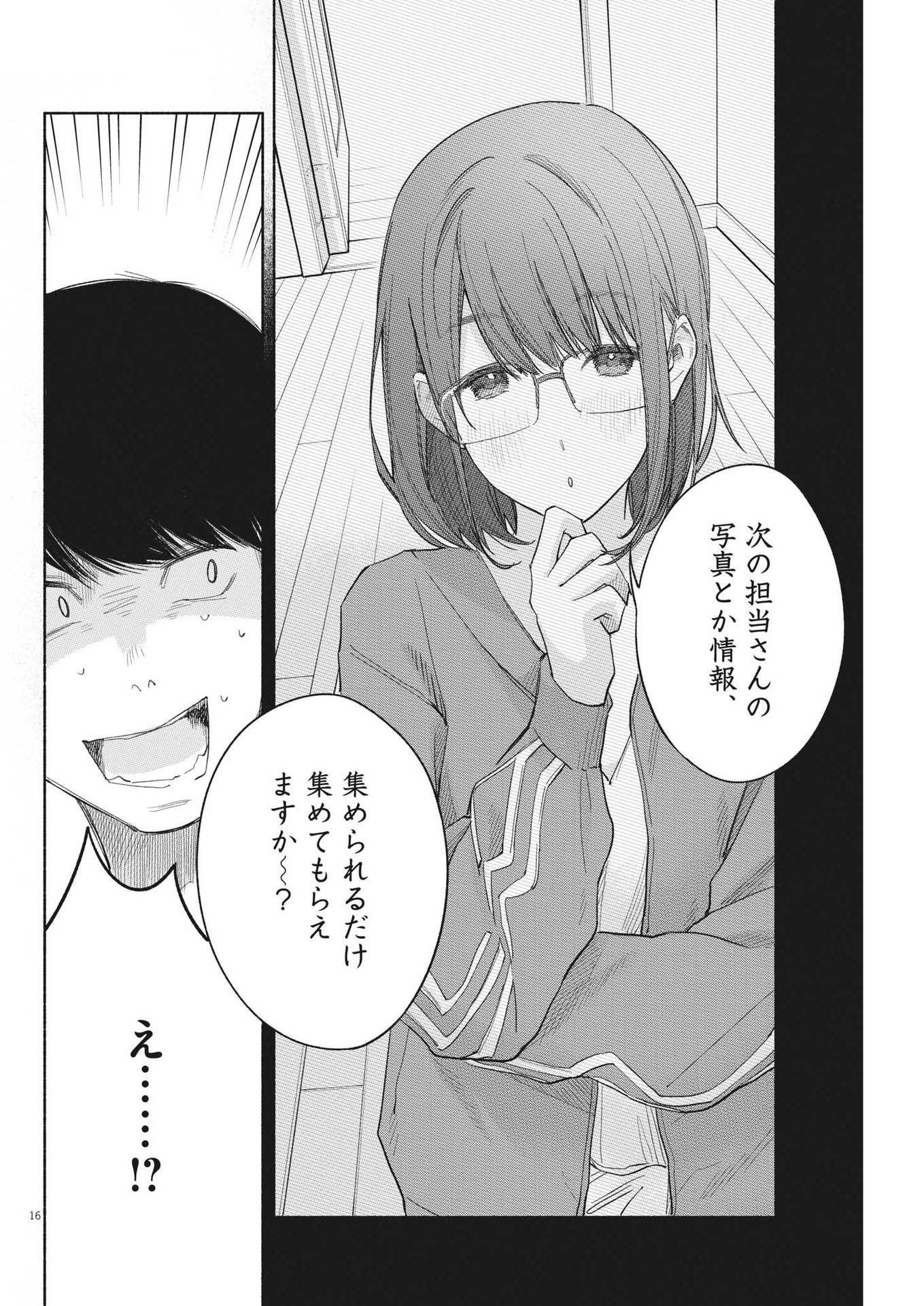 16