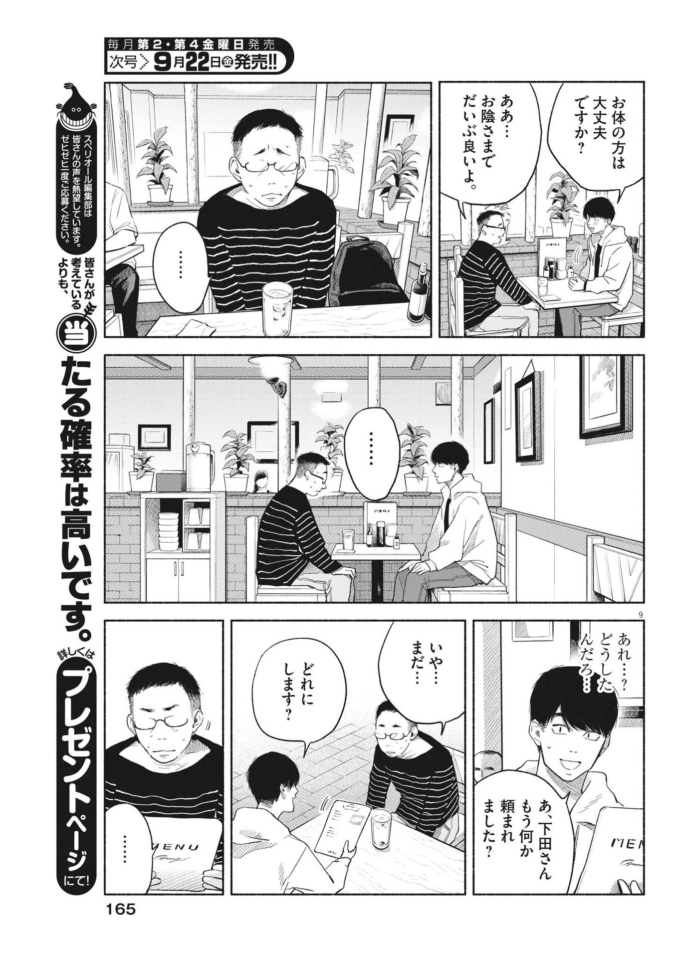9