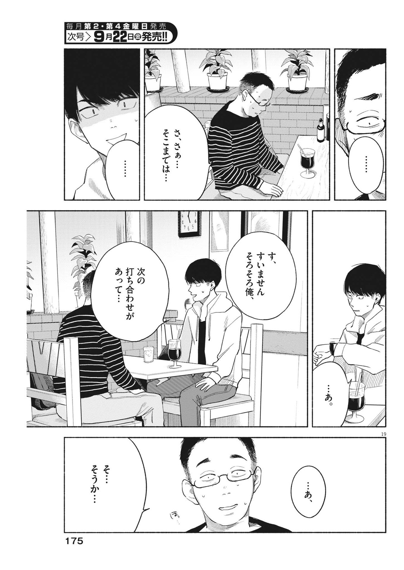 19