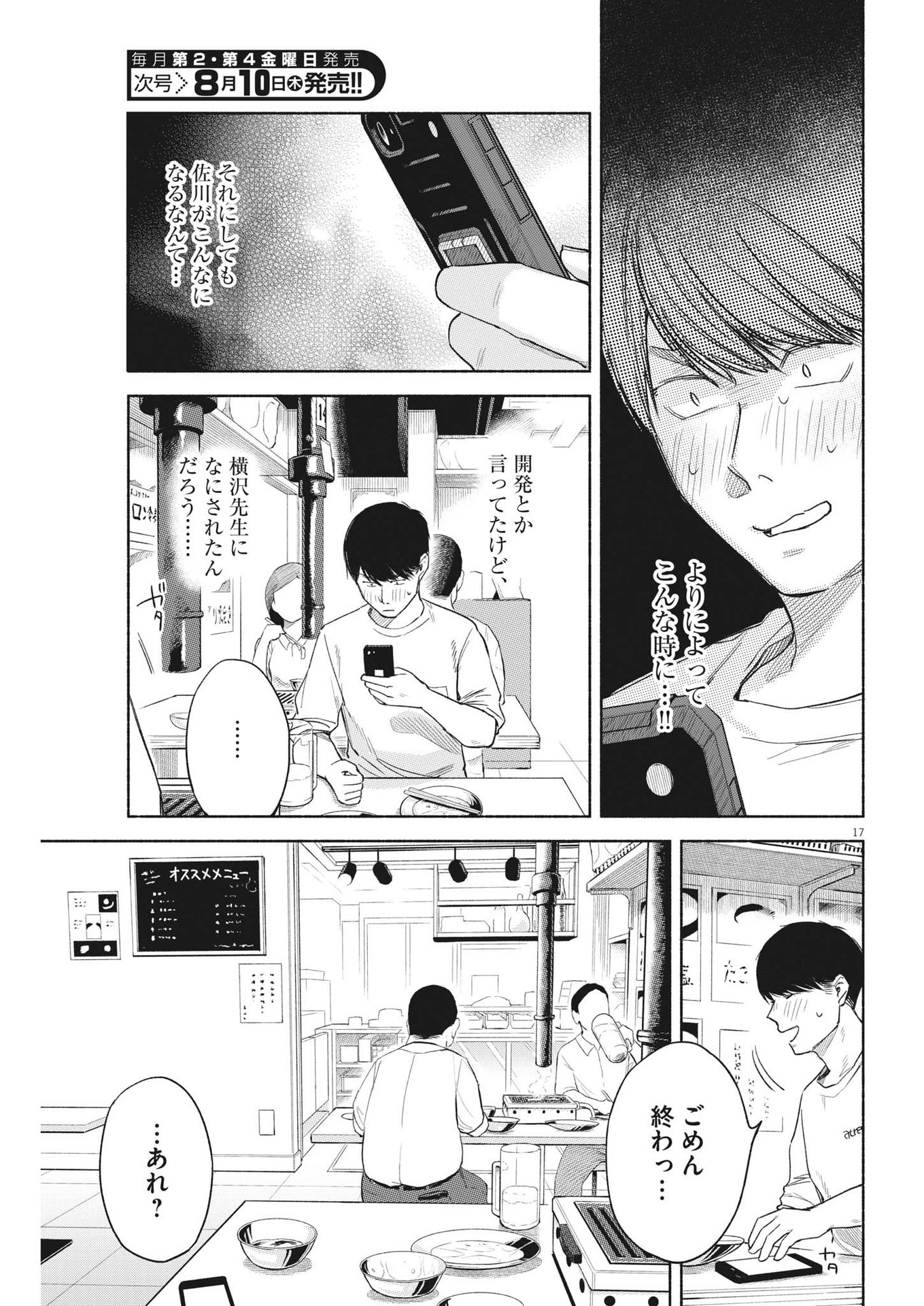 17
