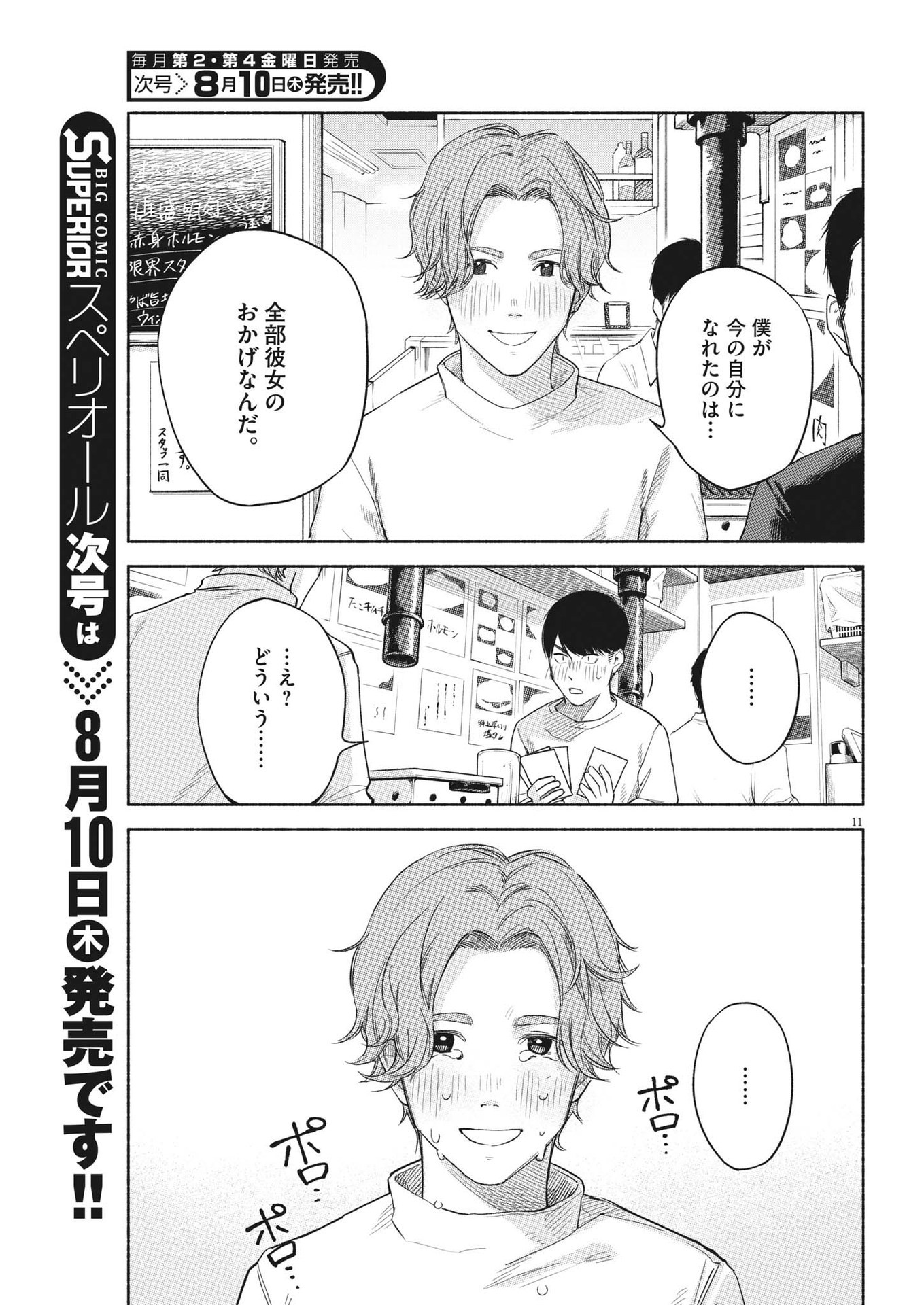 11