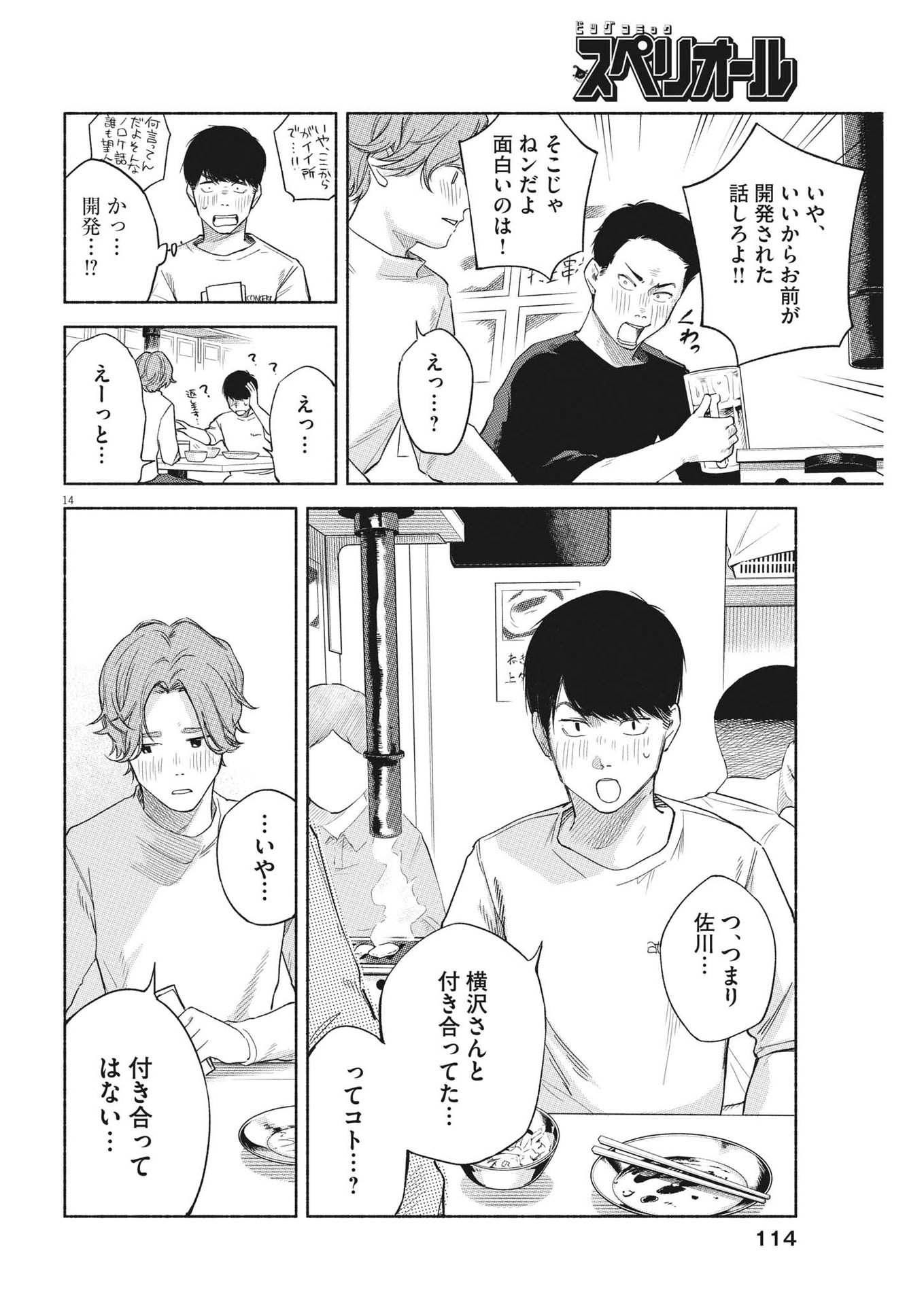 14