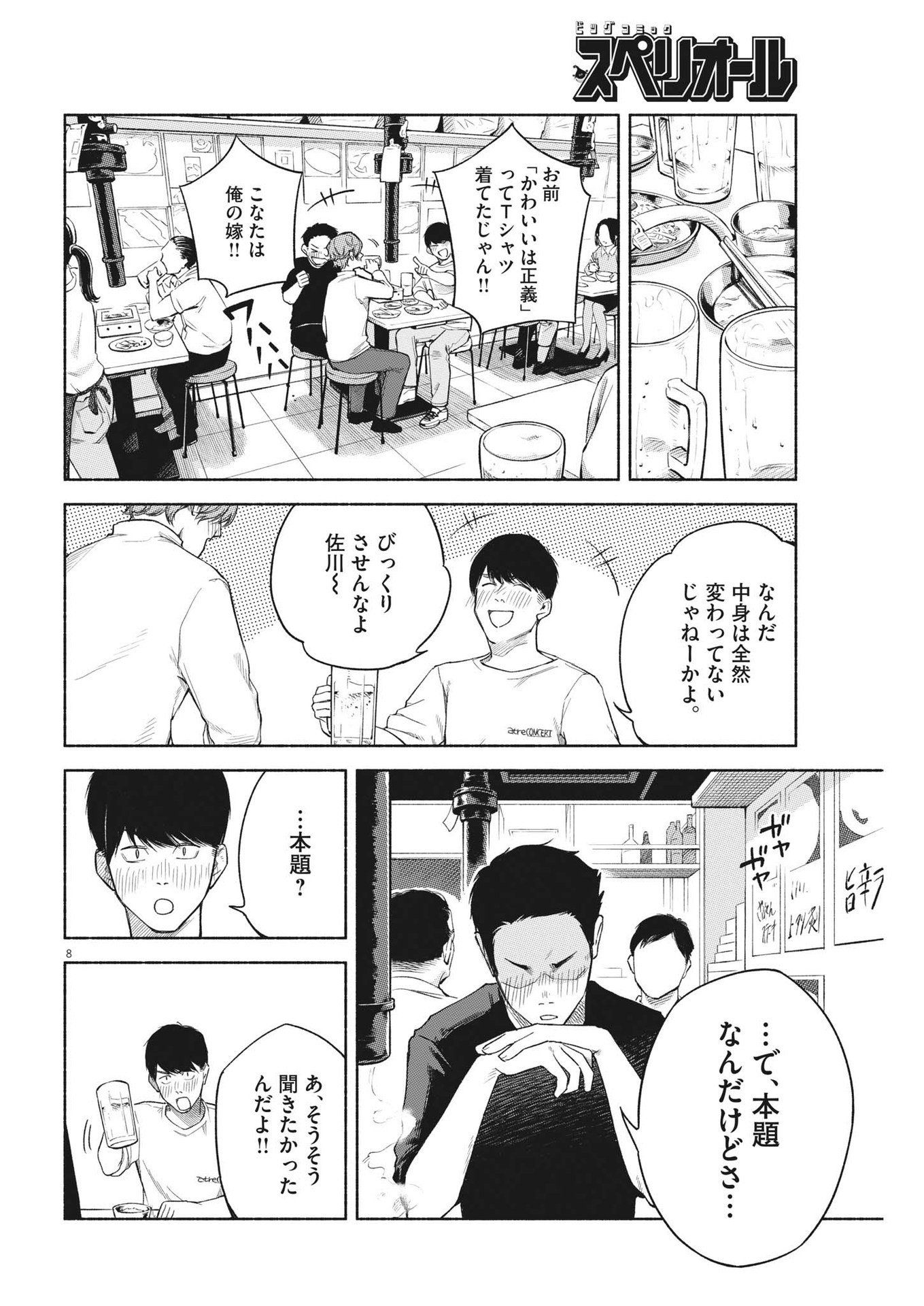 8