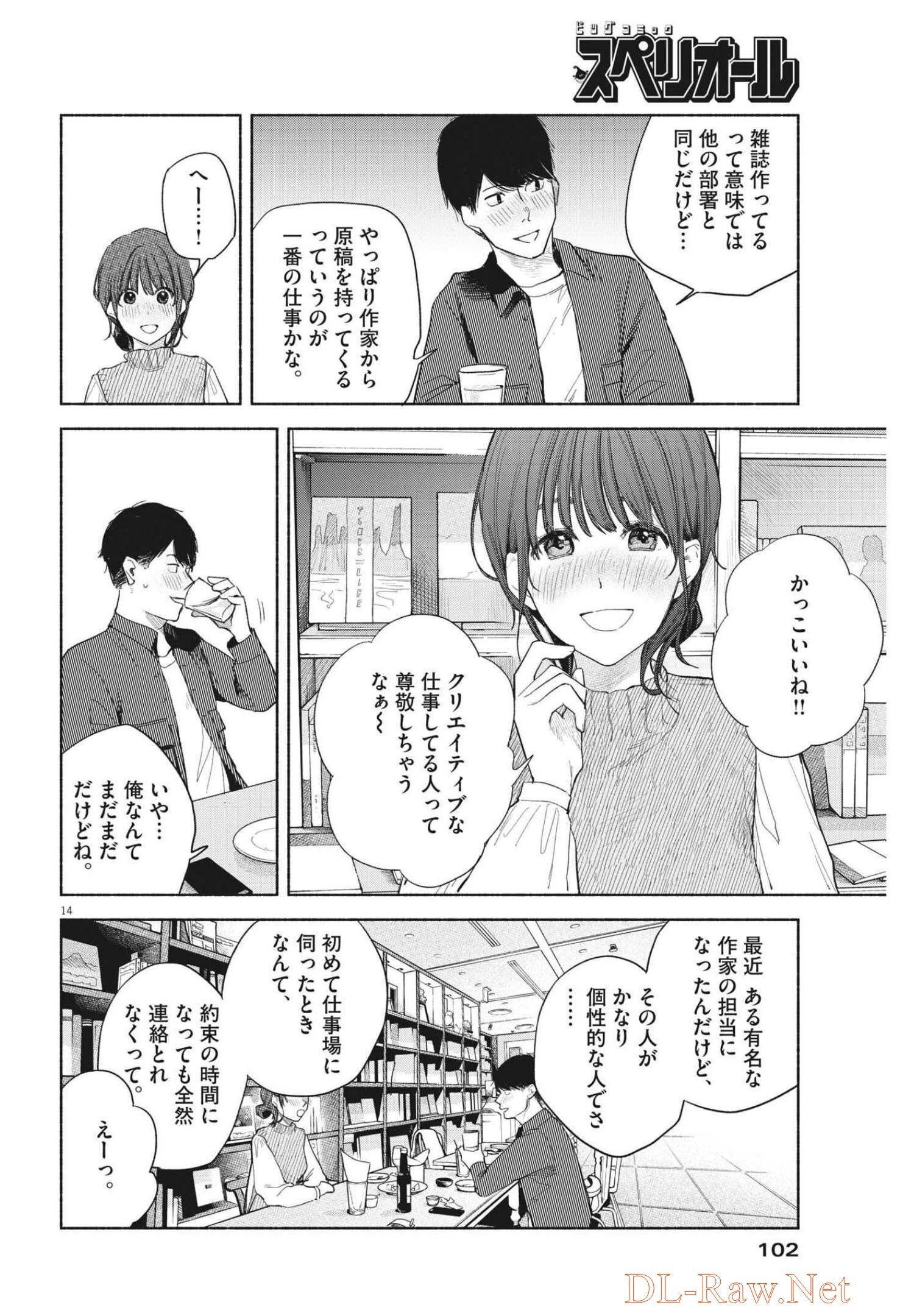 14