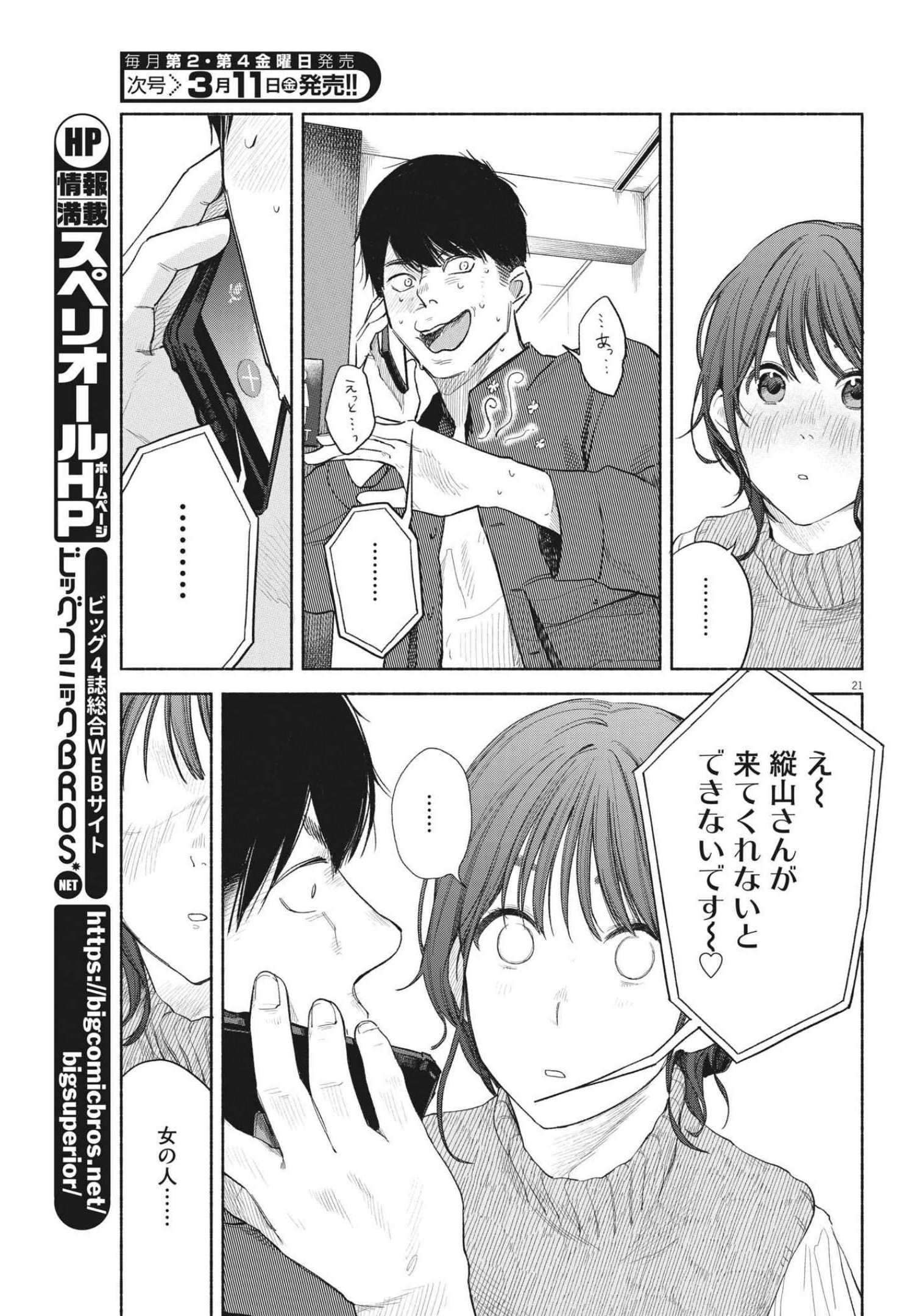 21