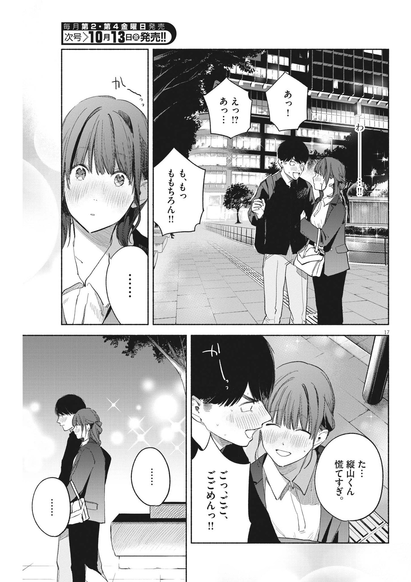 17