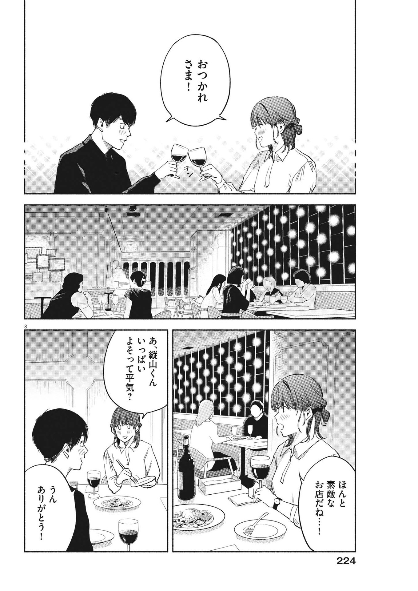 8