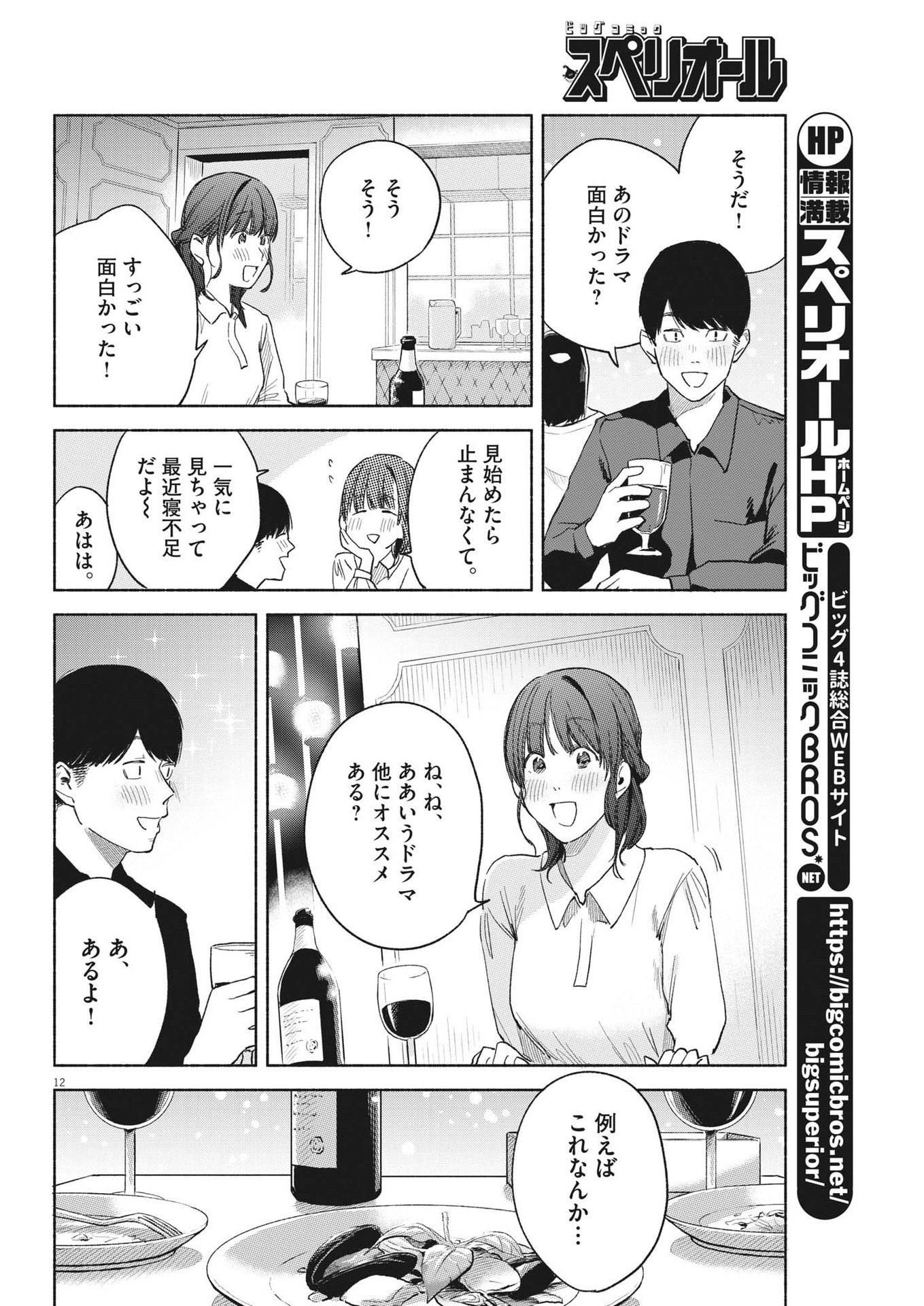 12