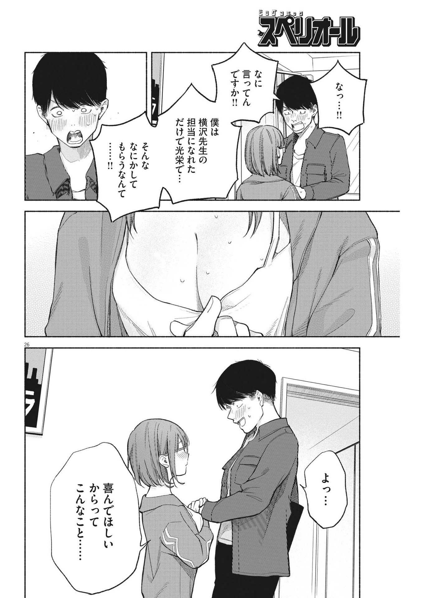 25