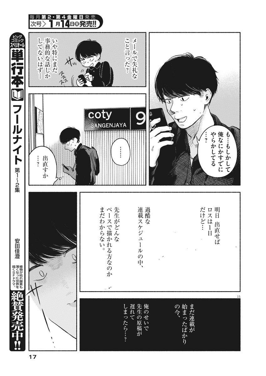 15