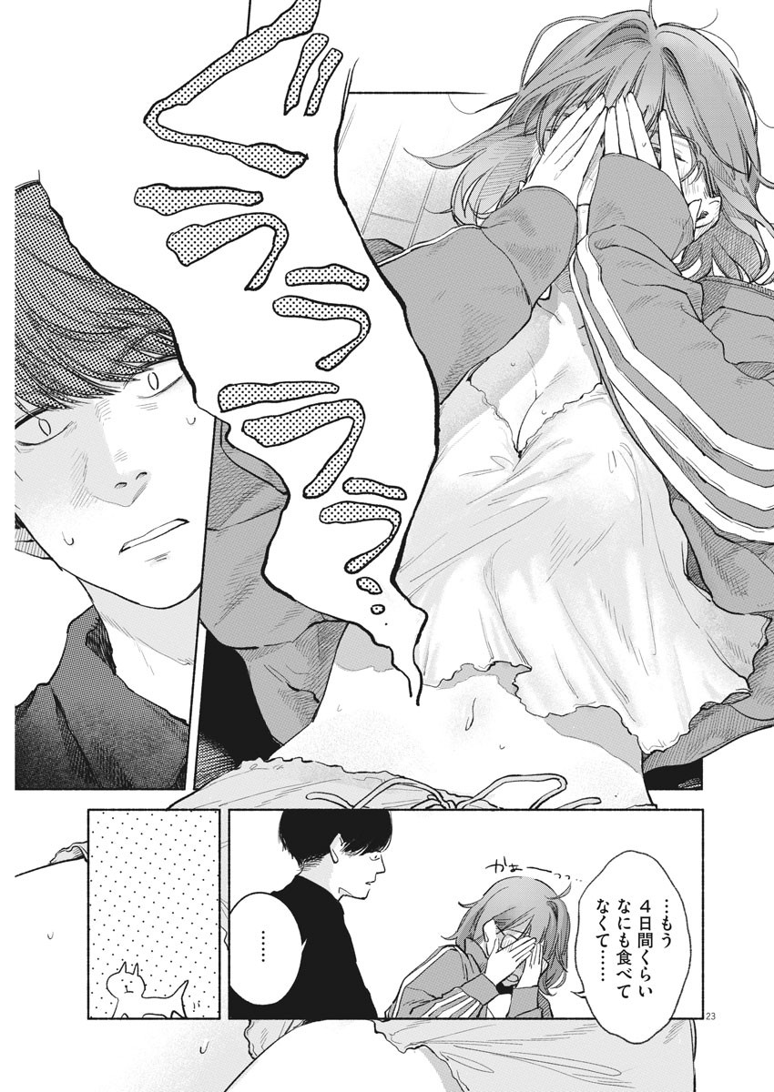 23