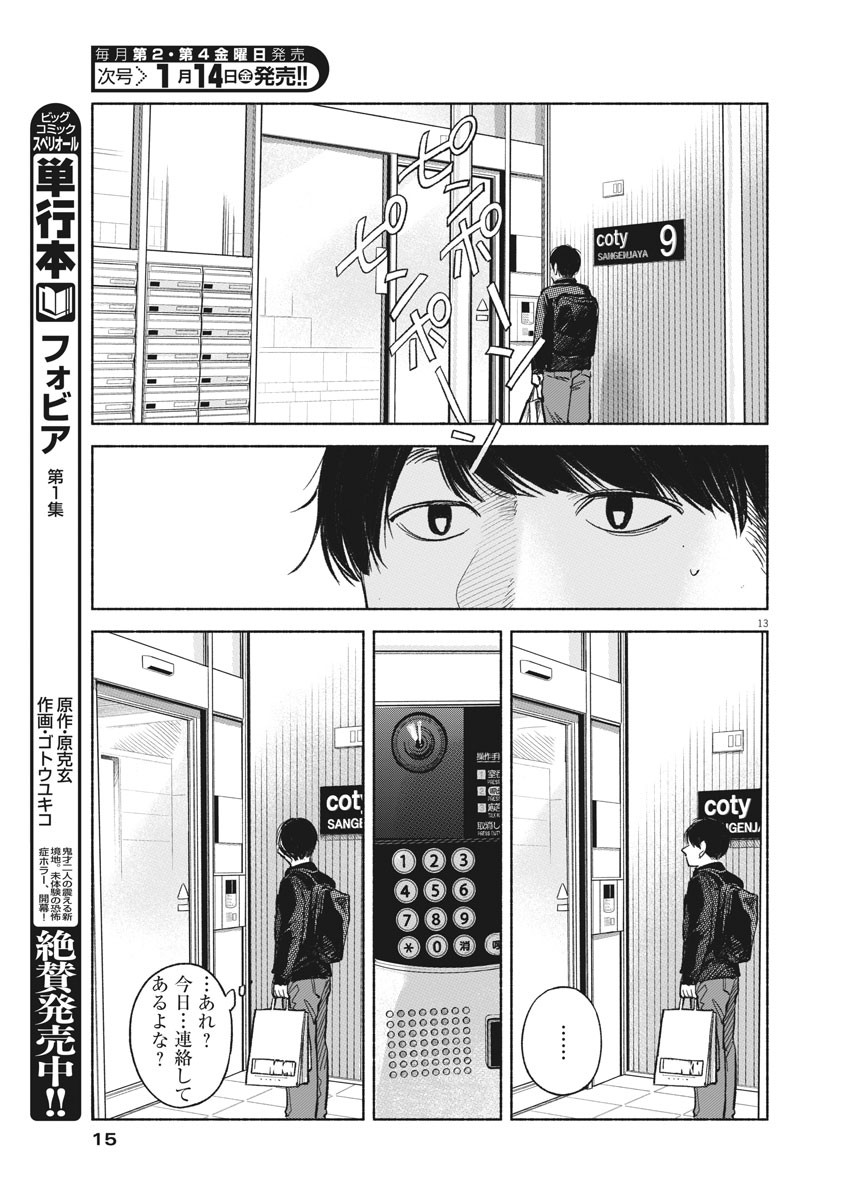13
