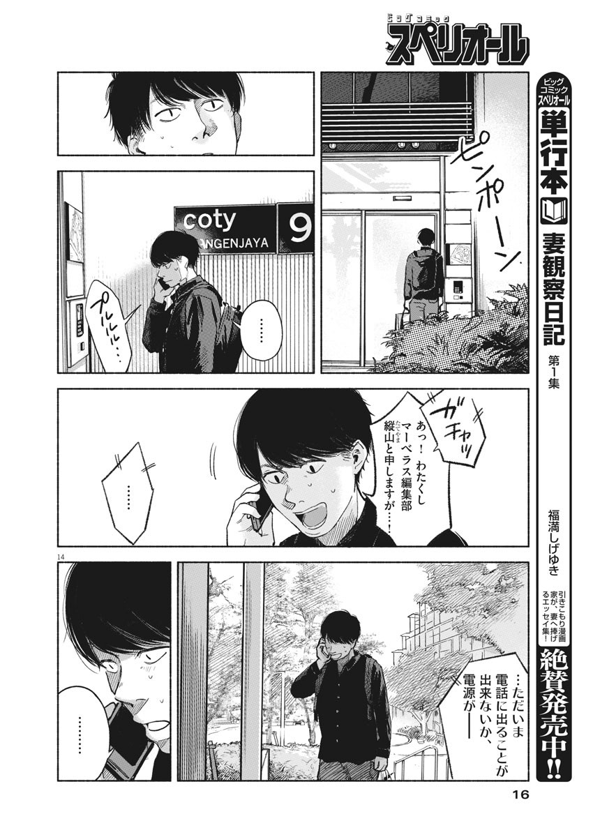 14