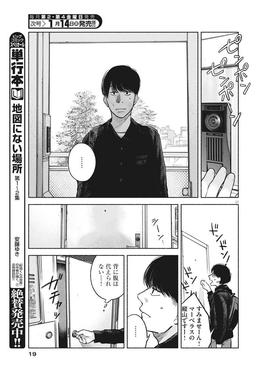 17
