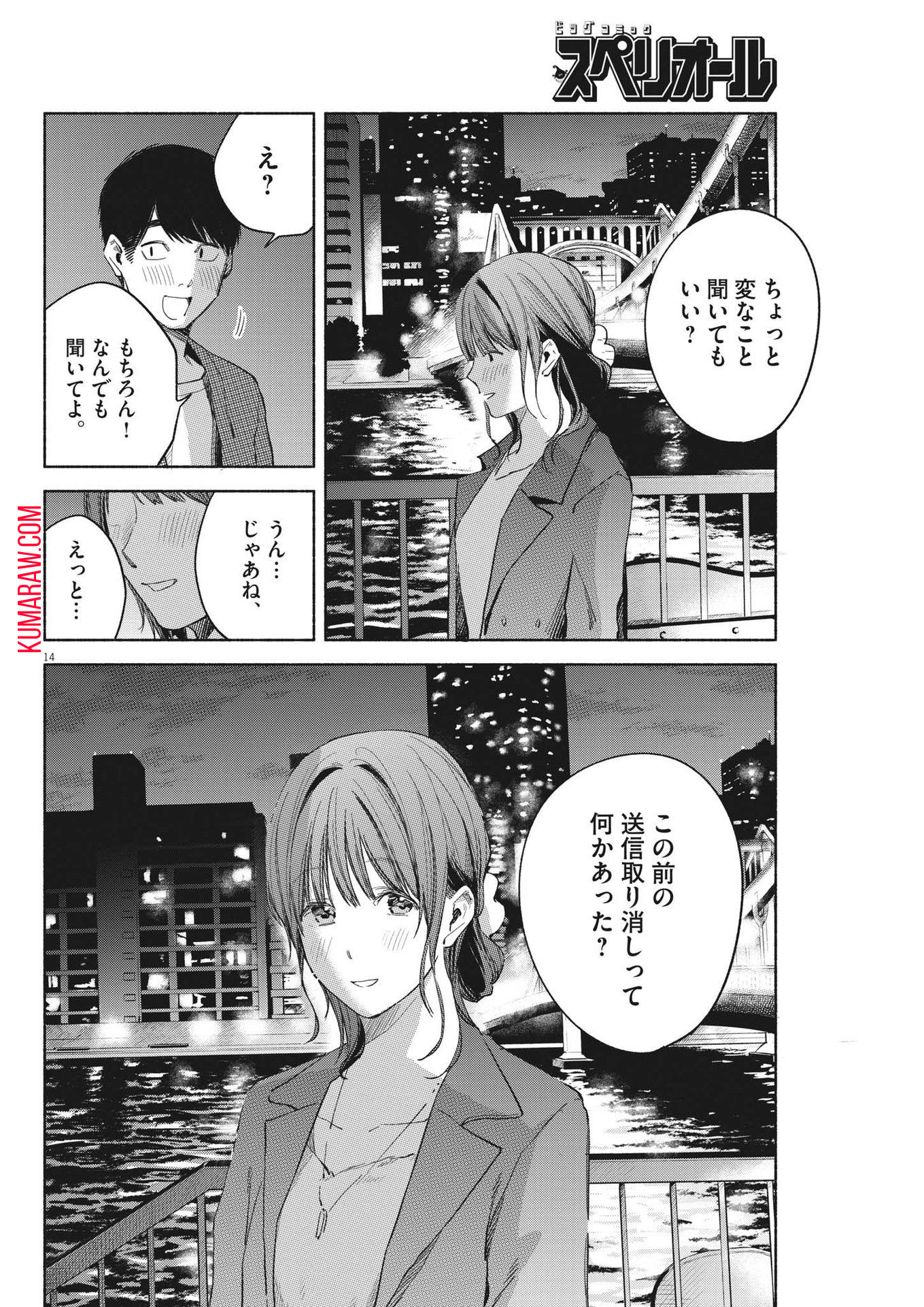 14