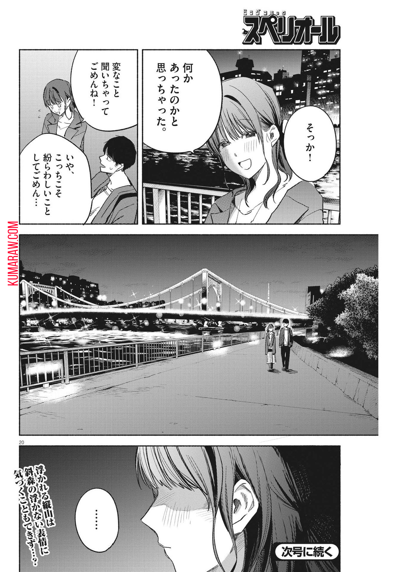 20