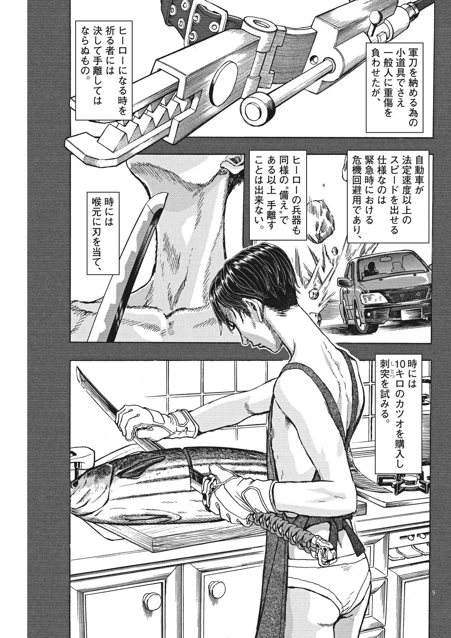 9