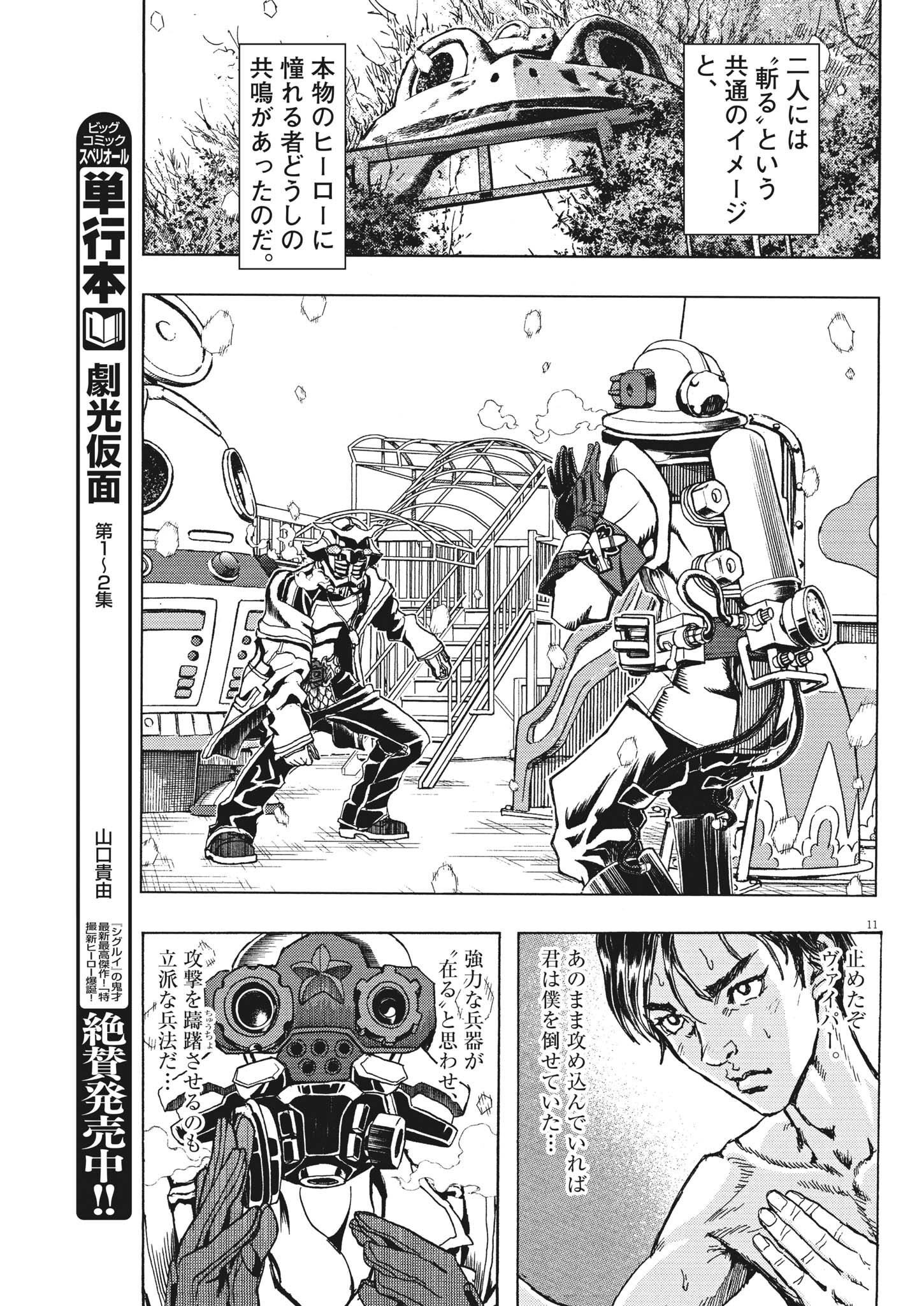 11