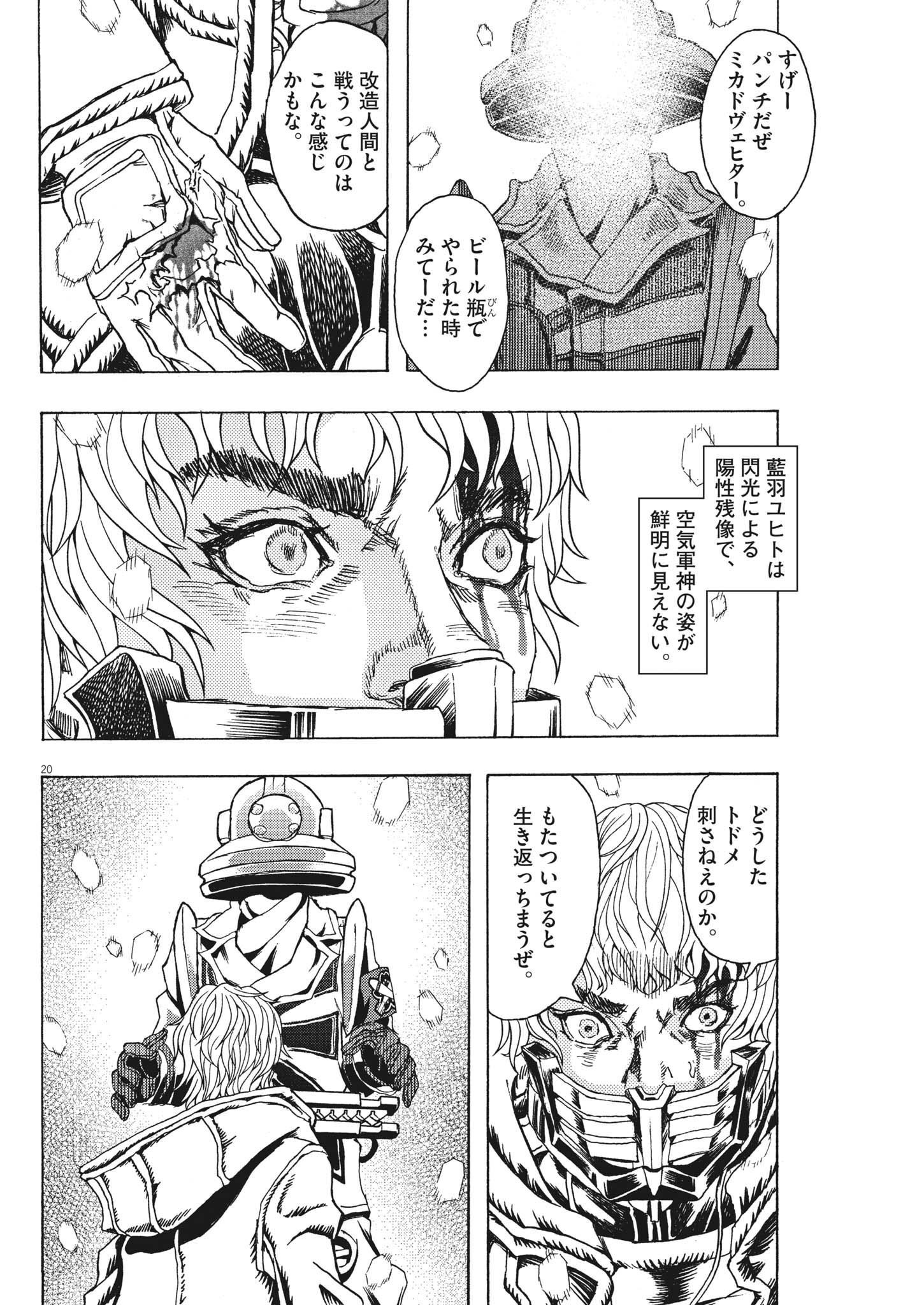 20