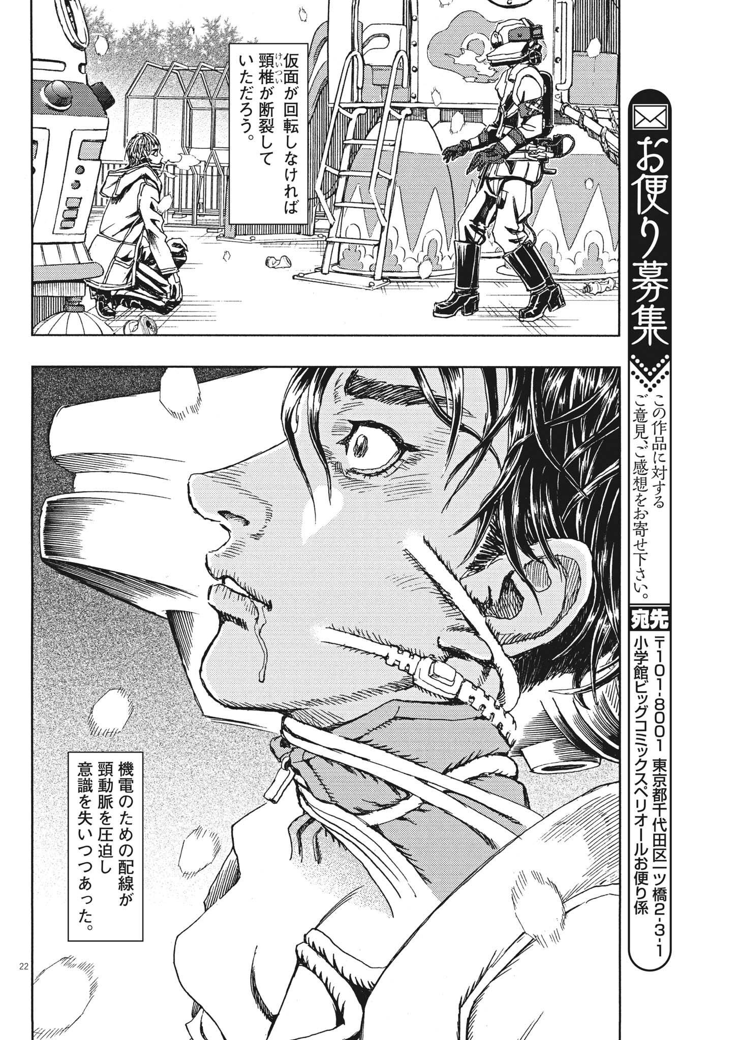 22
