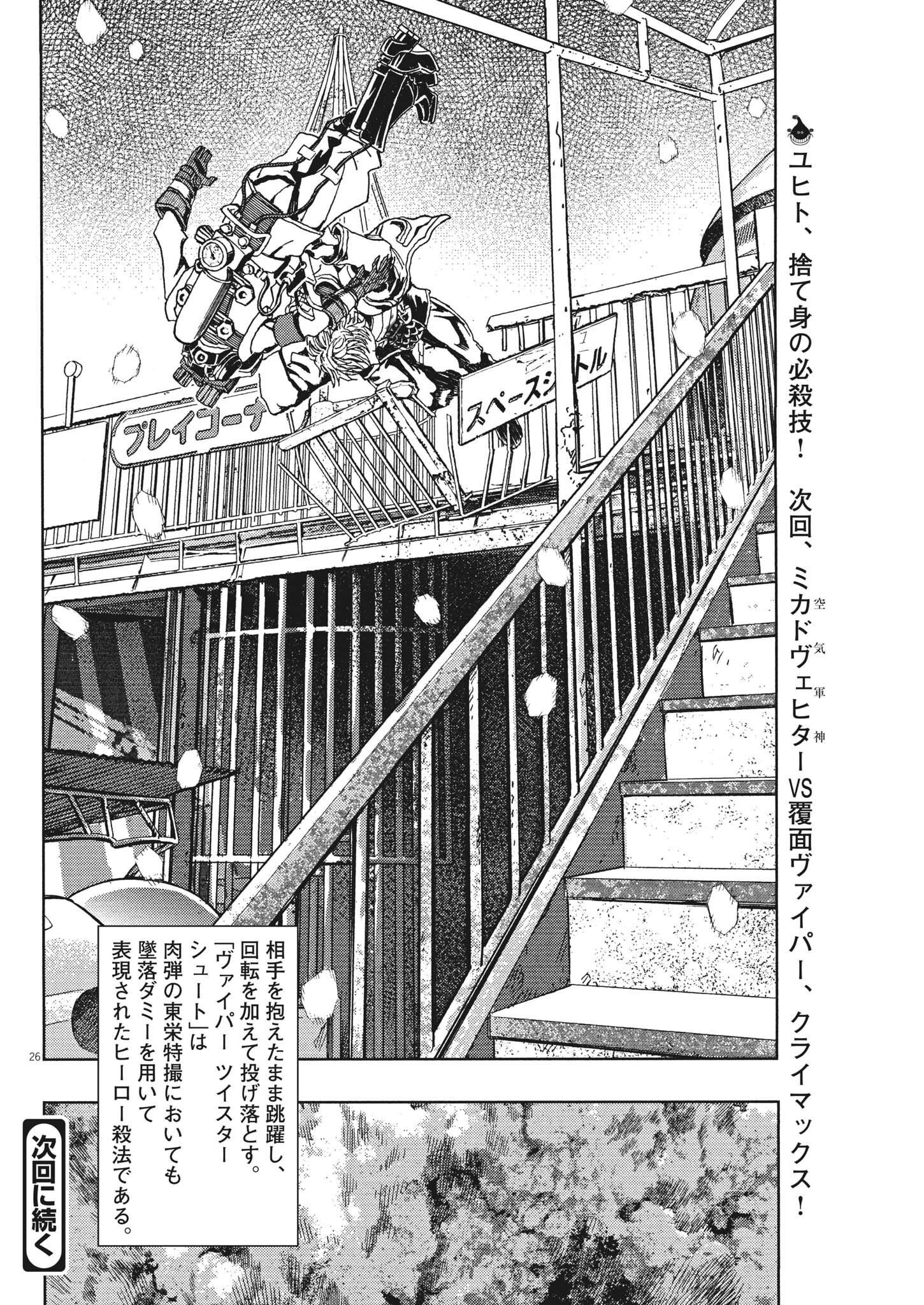 26