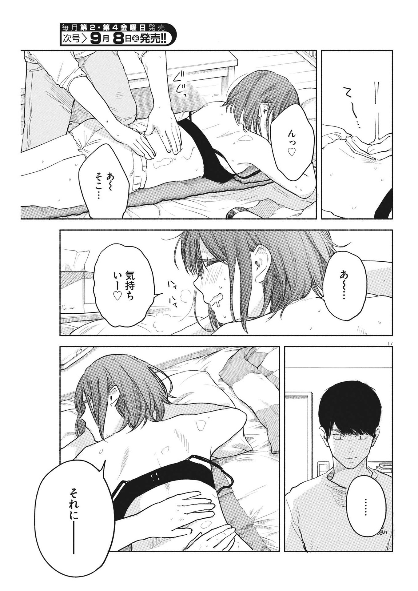 17