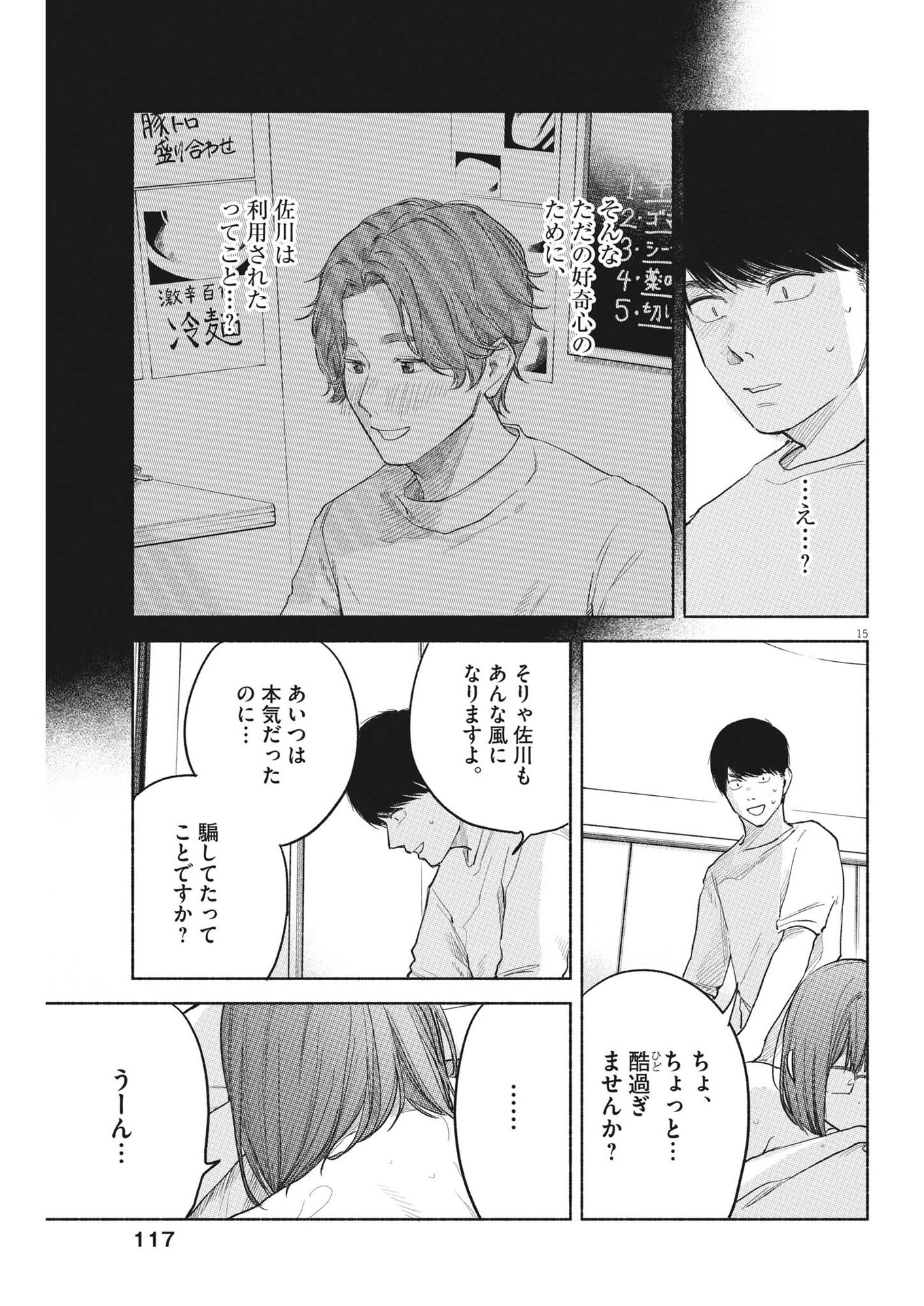 15