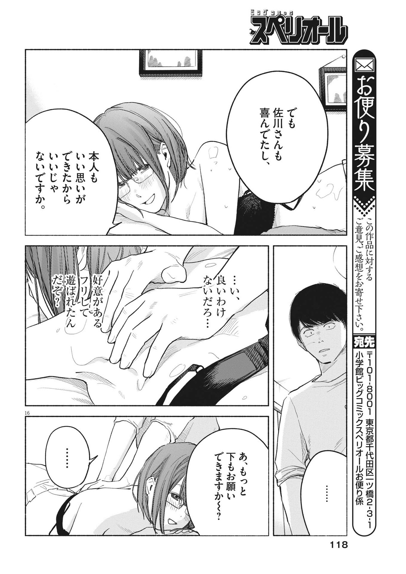 16