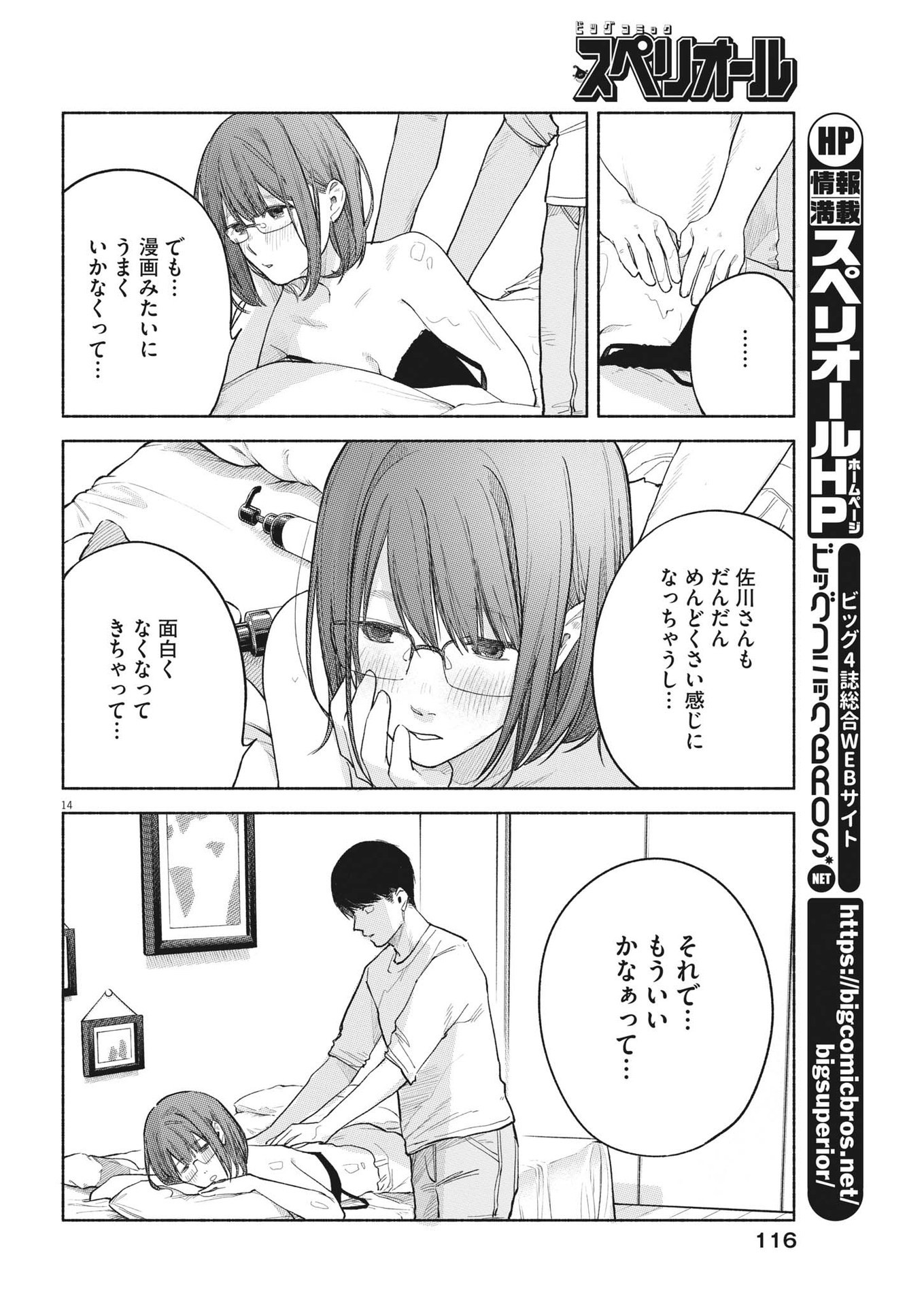 14