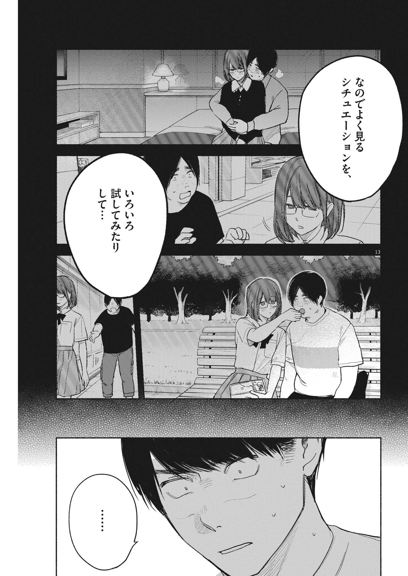 13