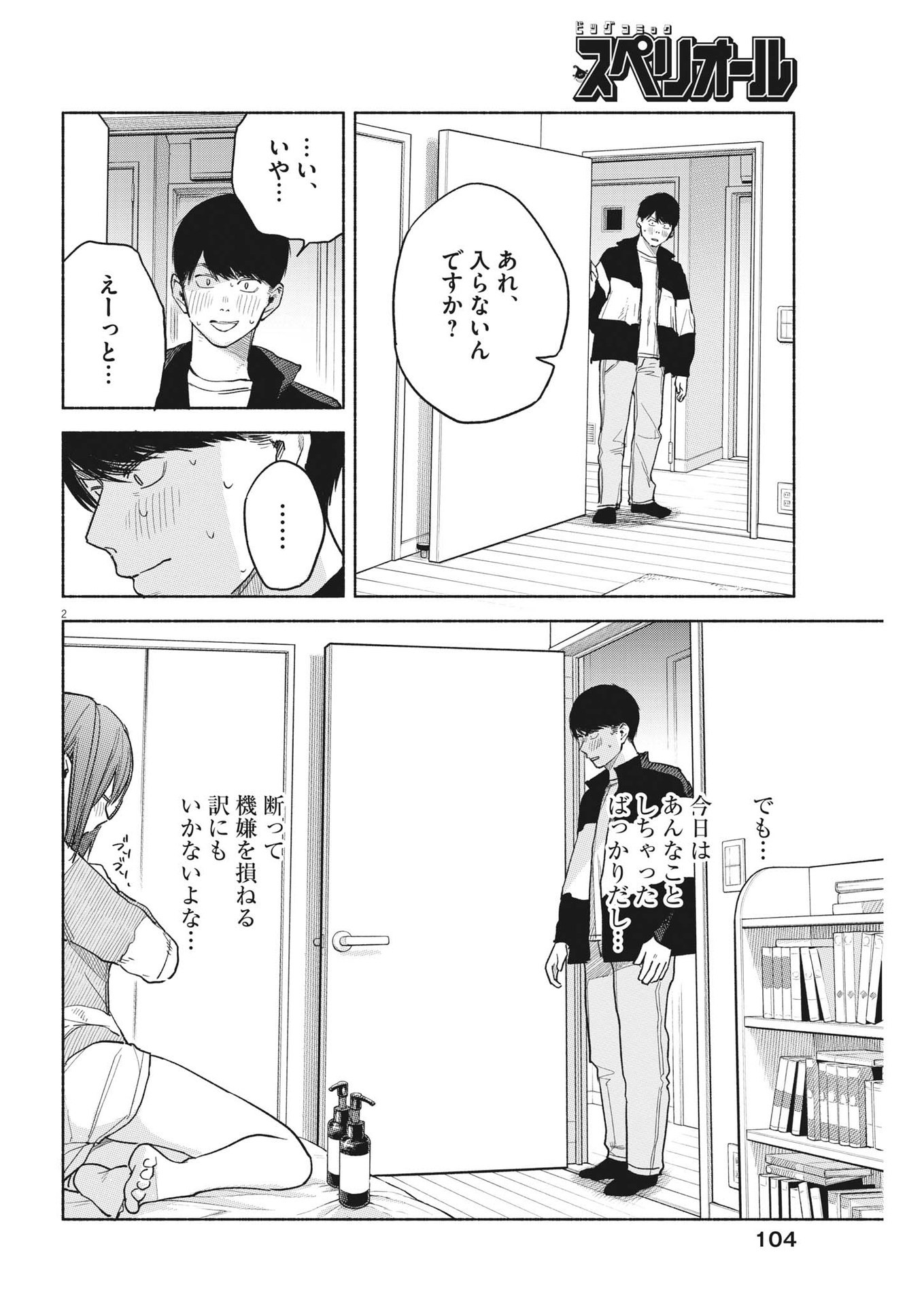 2