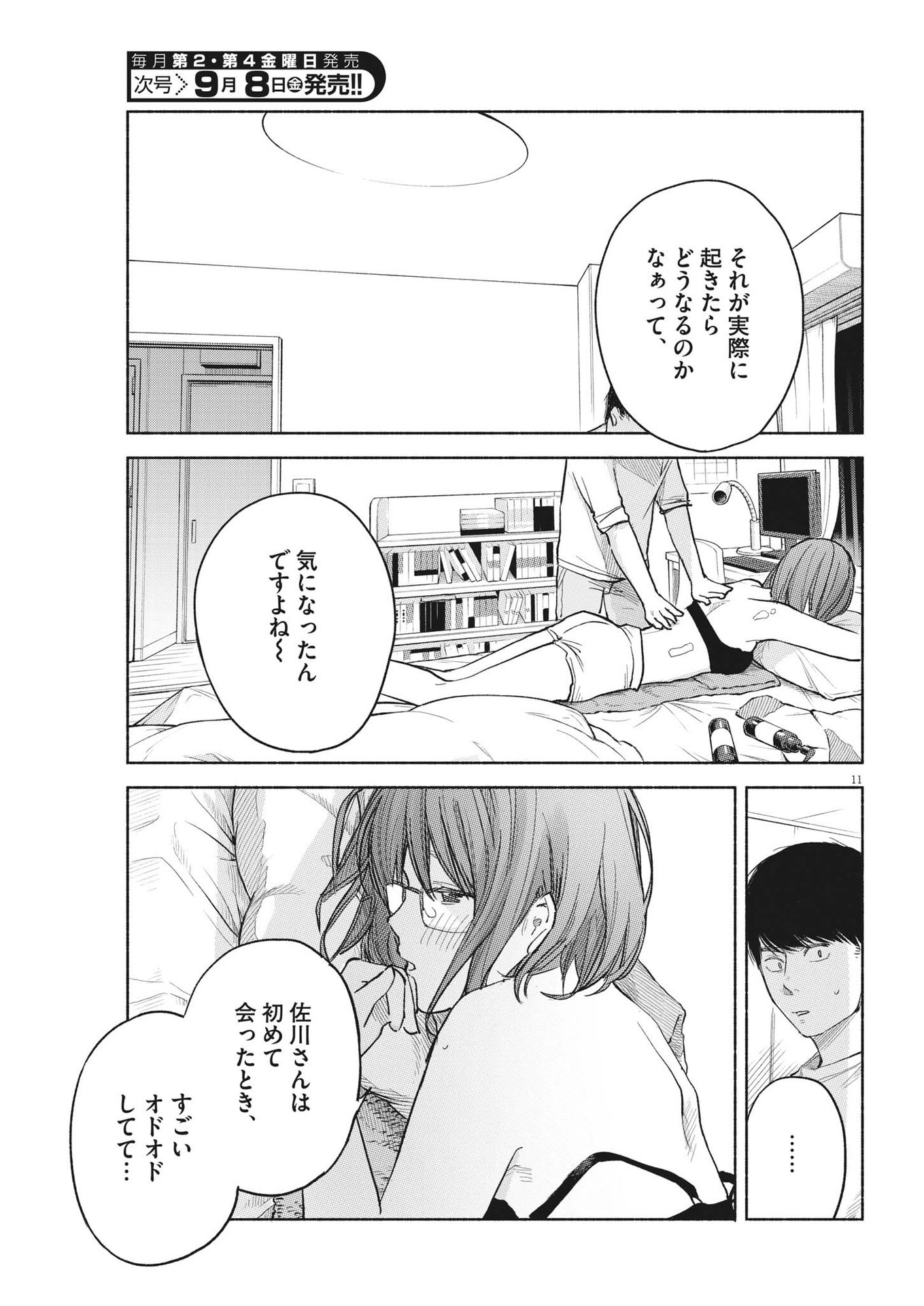 11