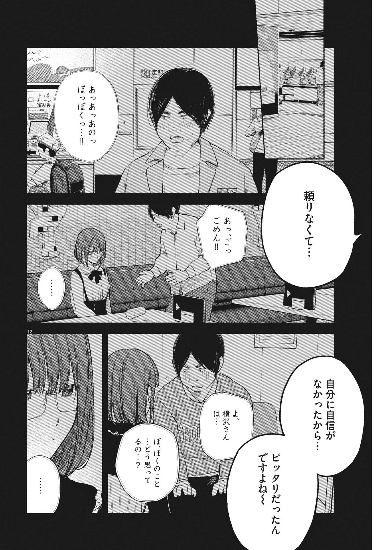12