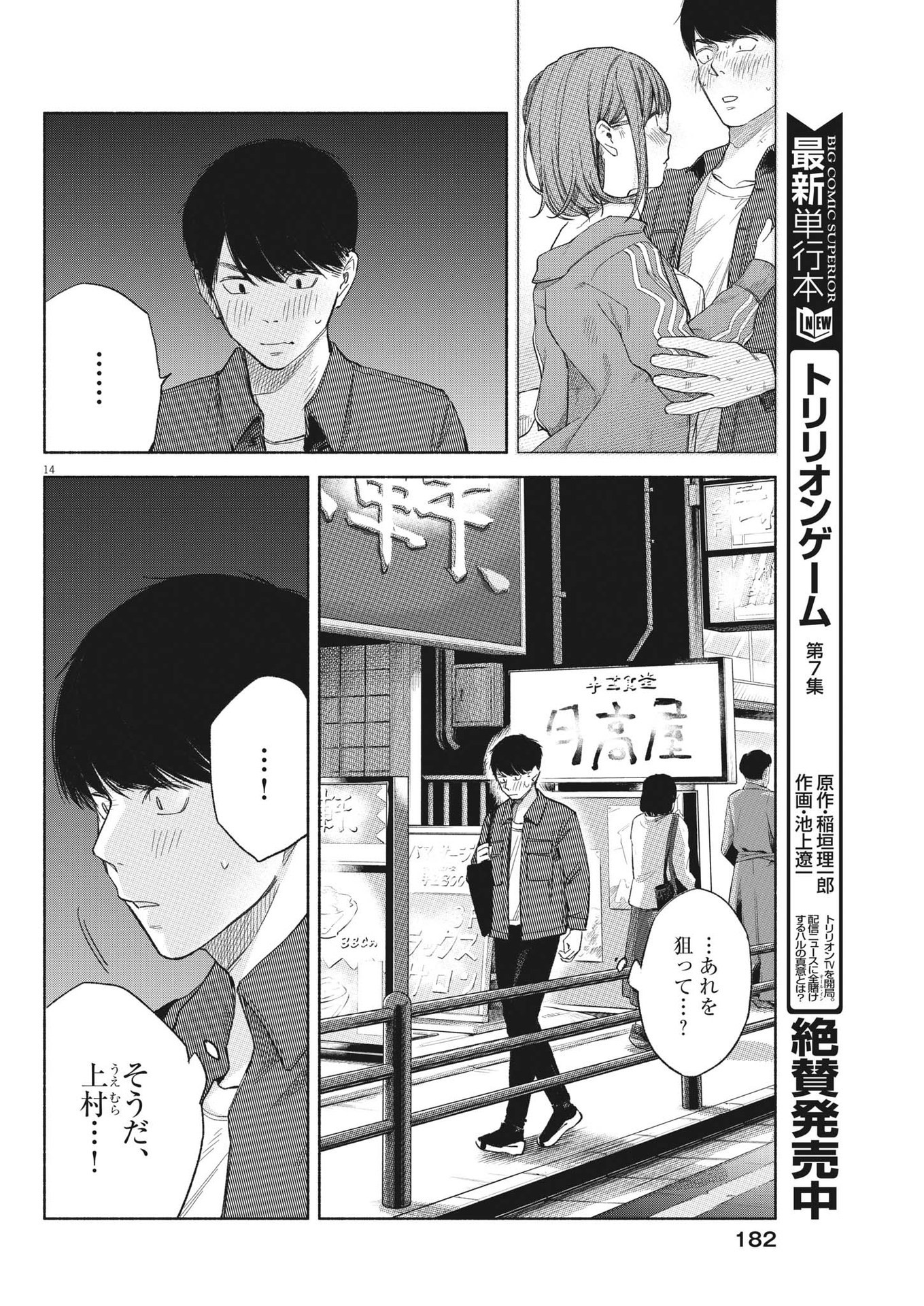14