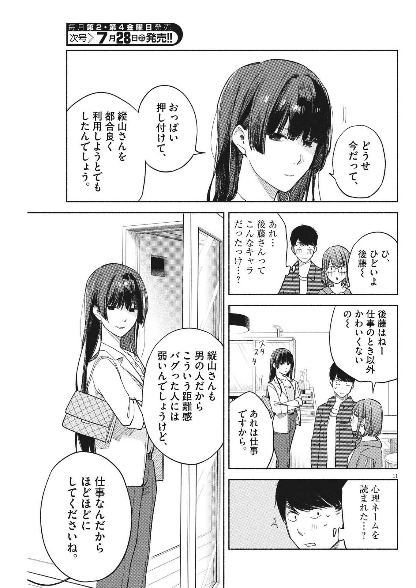 11